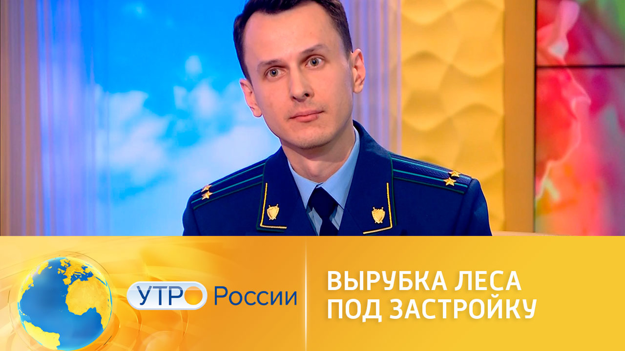 Вырубка леса под застройку
