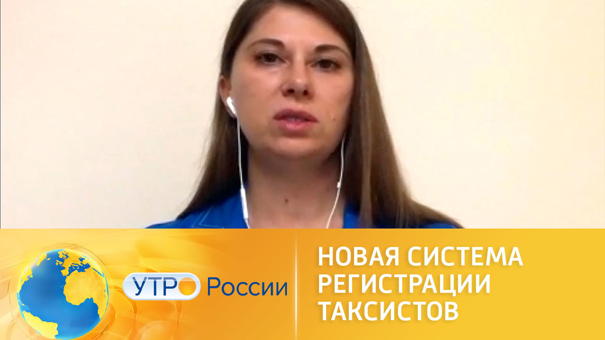 Новая система регистрации таксистов