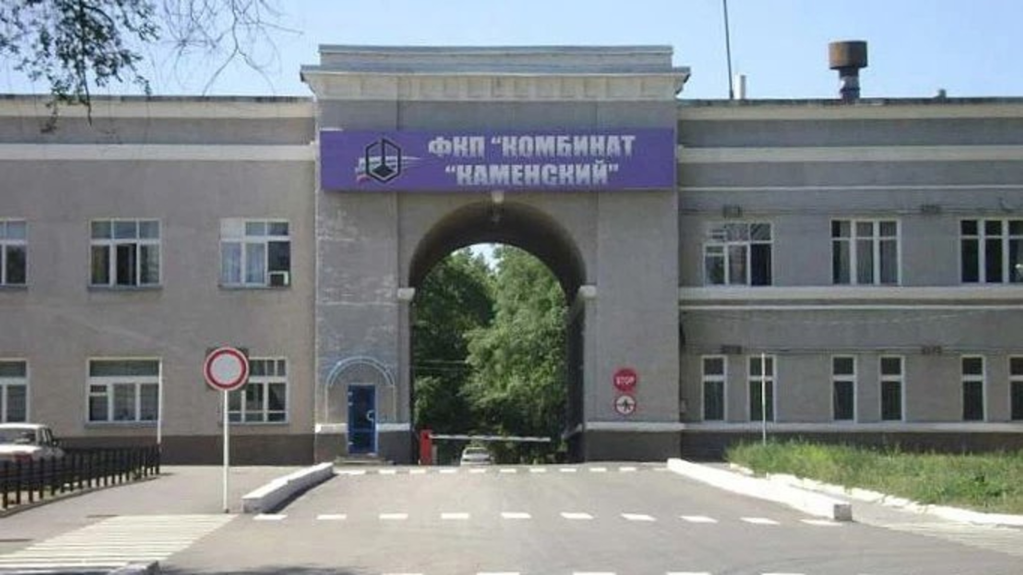 Ростовский комбинат подтвердил госпитализацию семерых рабочих после ЧП
