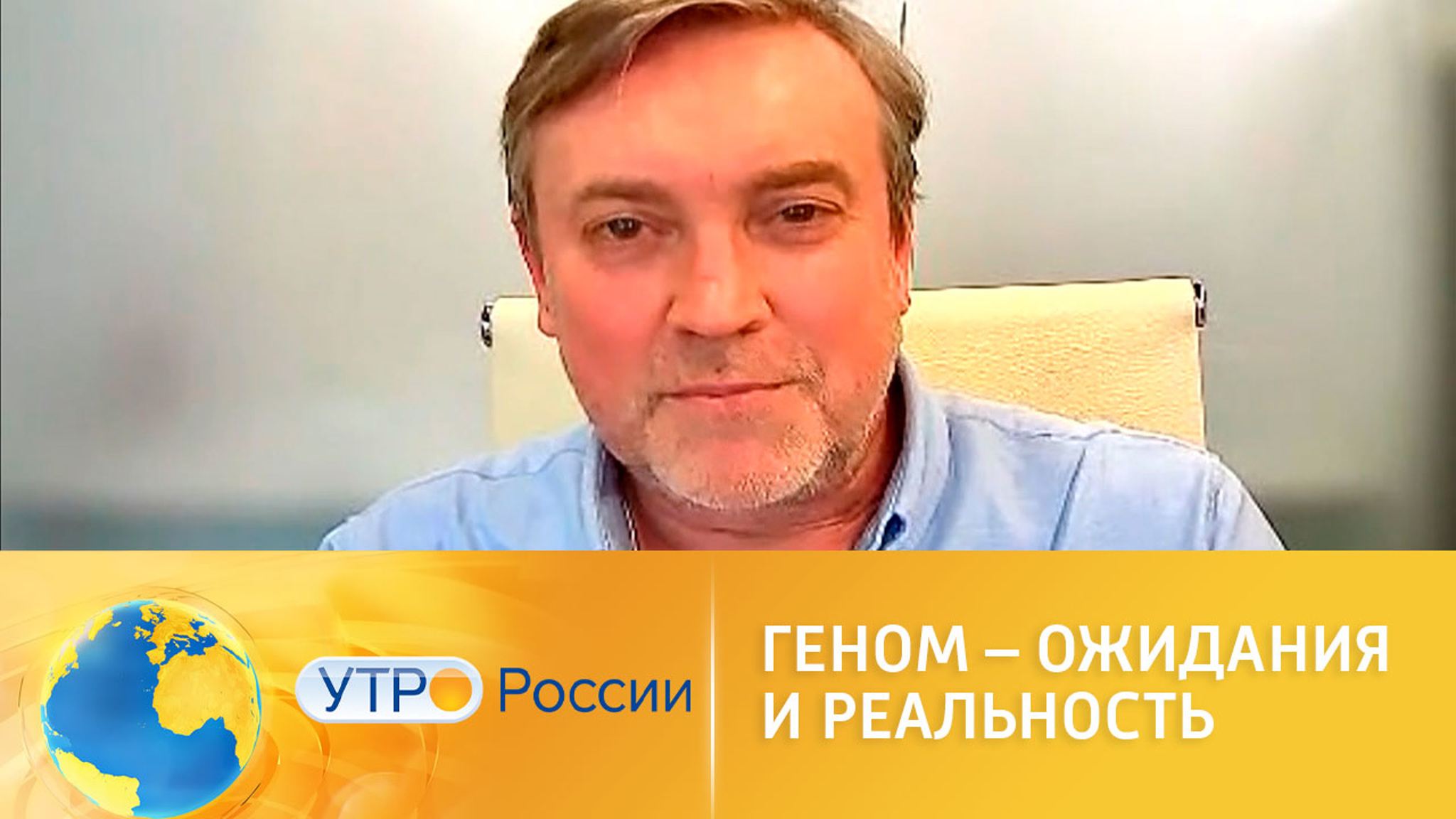 Геном – ожидания и реальность