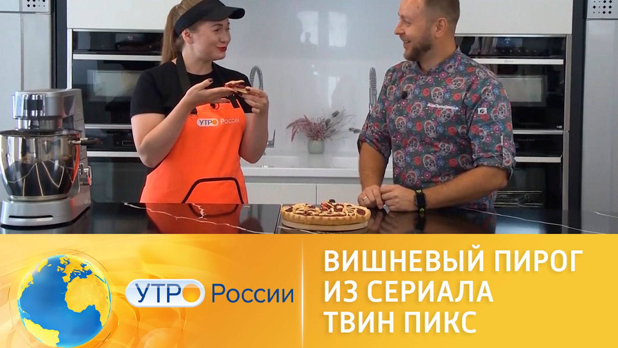 Рецепт из кино: вишневый пирог из сериала "Твин Пикс"