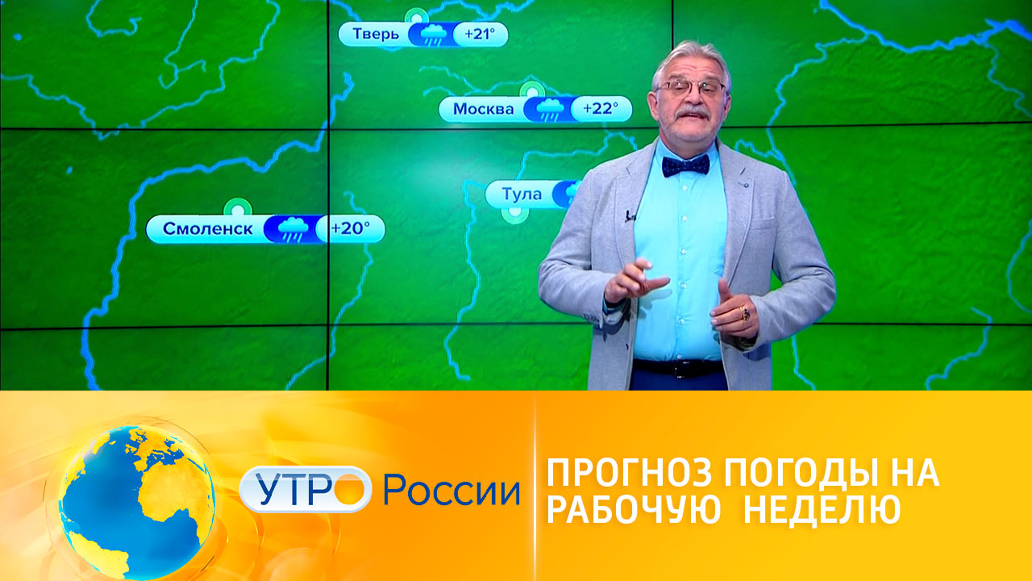 Прогноз погоды на неделю