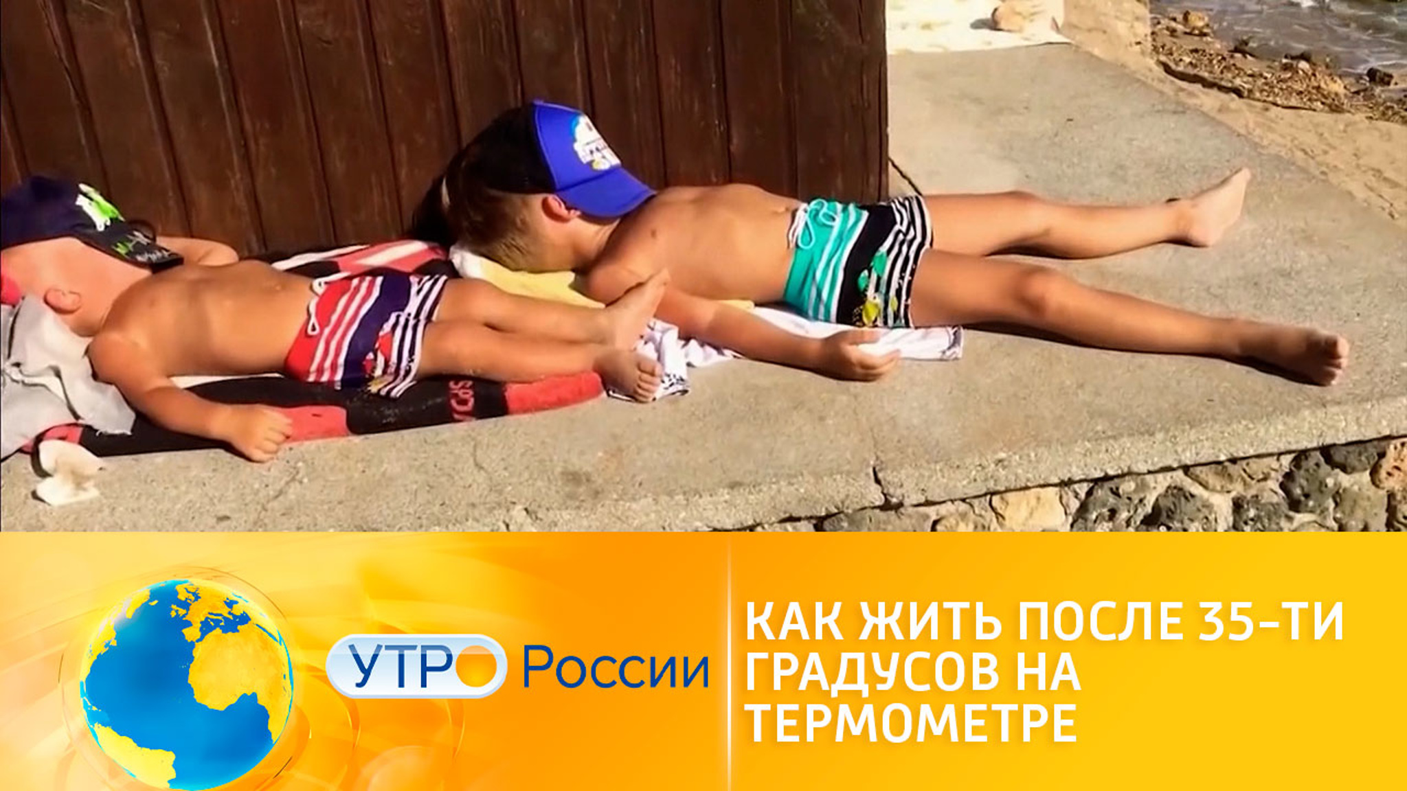 Спастись от жары и продолжить наслаждаться летом