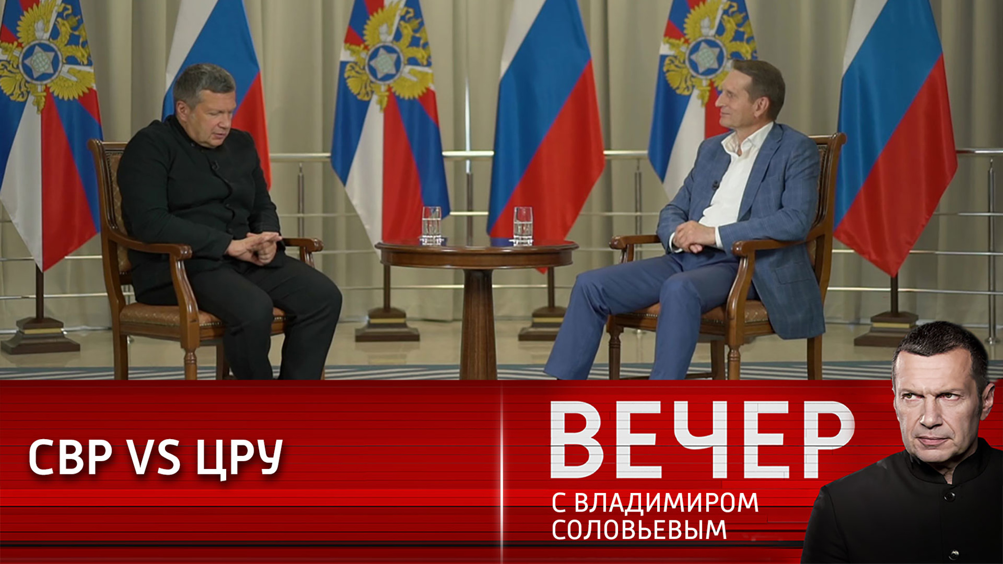 Интервью с главой СВР: основные темы