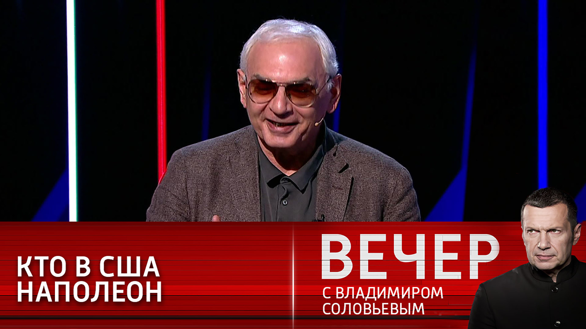Образ Байдена и Трампа в "Войне и мир": мнение Шахназарова