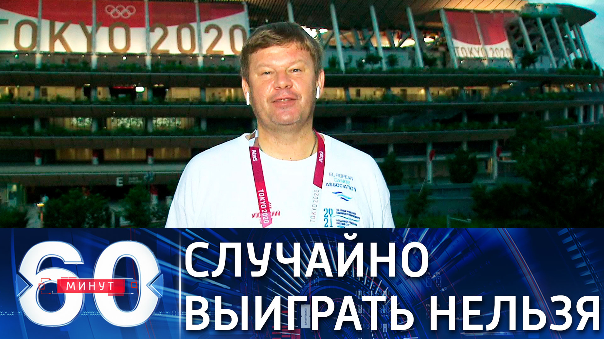 Дмитрий Губерниев: россияне творят историю на ОИ в Токио