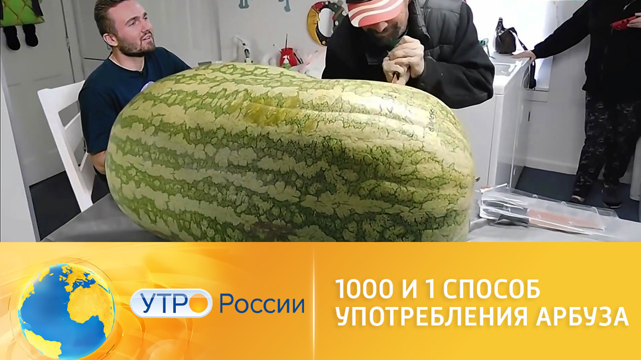 Не только дольками: 1000 и 1 способ употребления арбуза