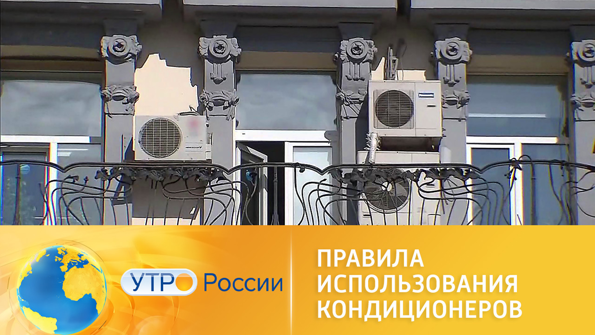 Как правильно пользоваться кондиционером, чтобы не простудиться