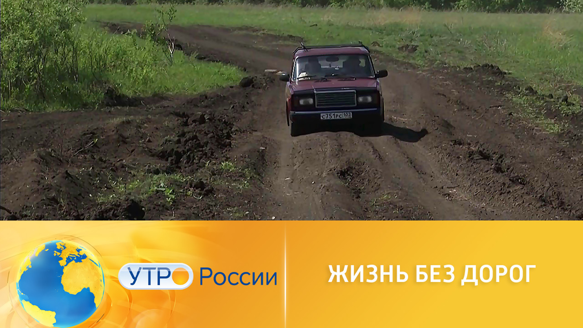 Когда приведут в нормативное состояние дороги местного значения