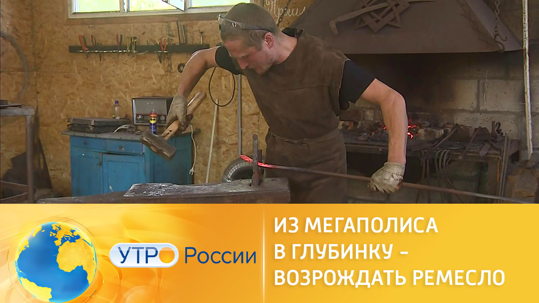 Из мегаполиса в глубинку – возрождать ремесло