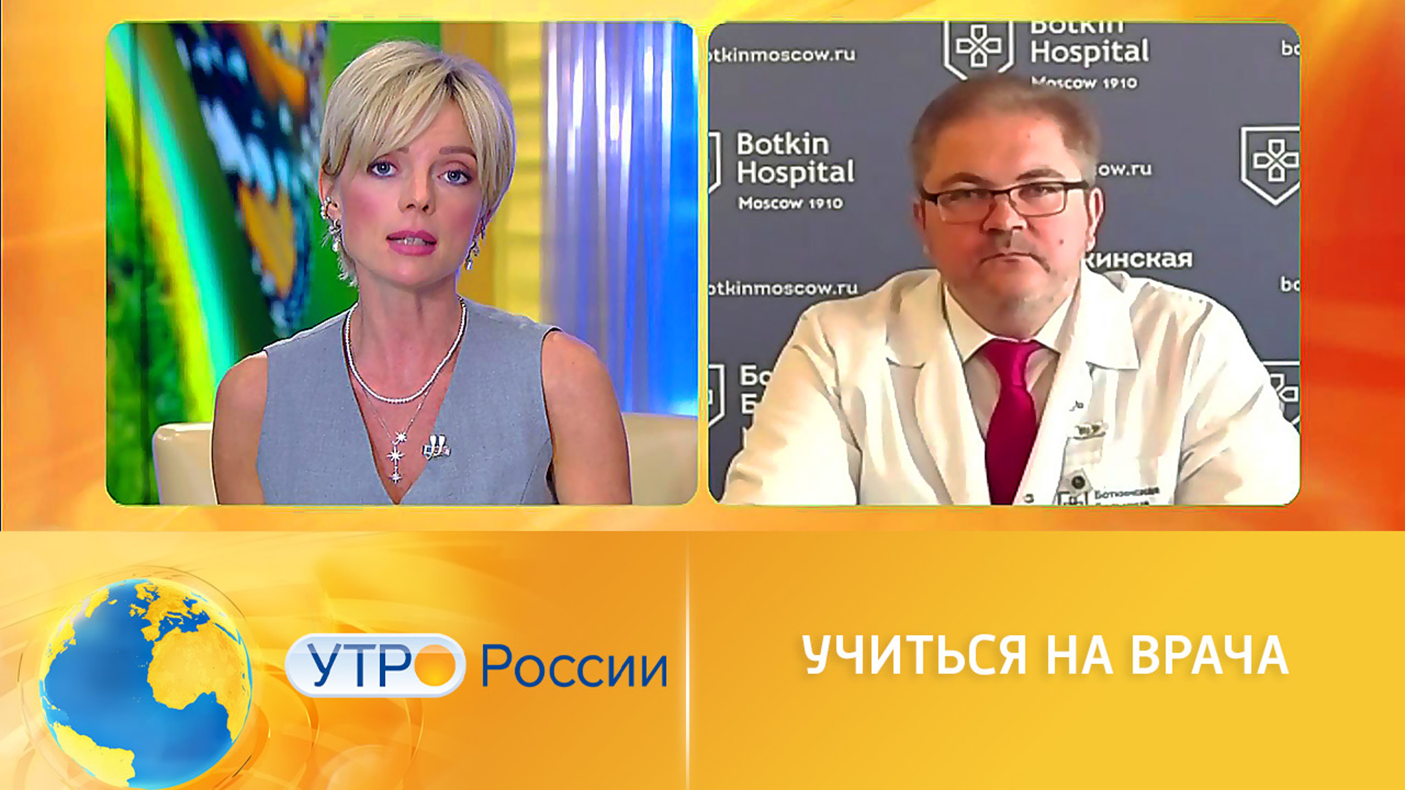 В Боткинской больнице началось обучение по программам ординатуры