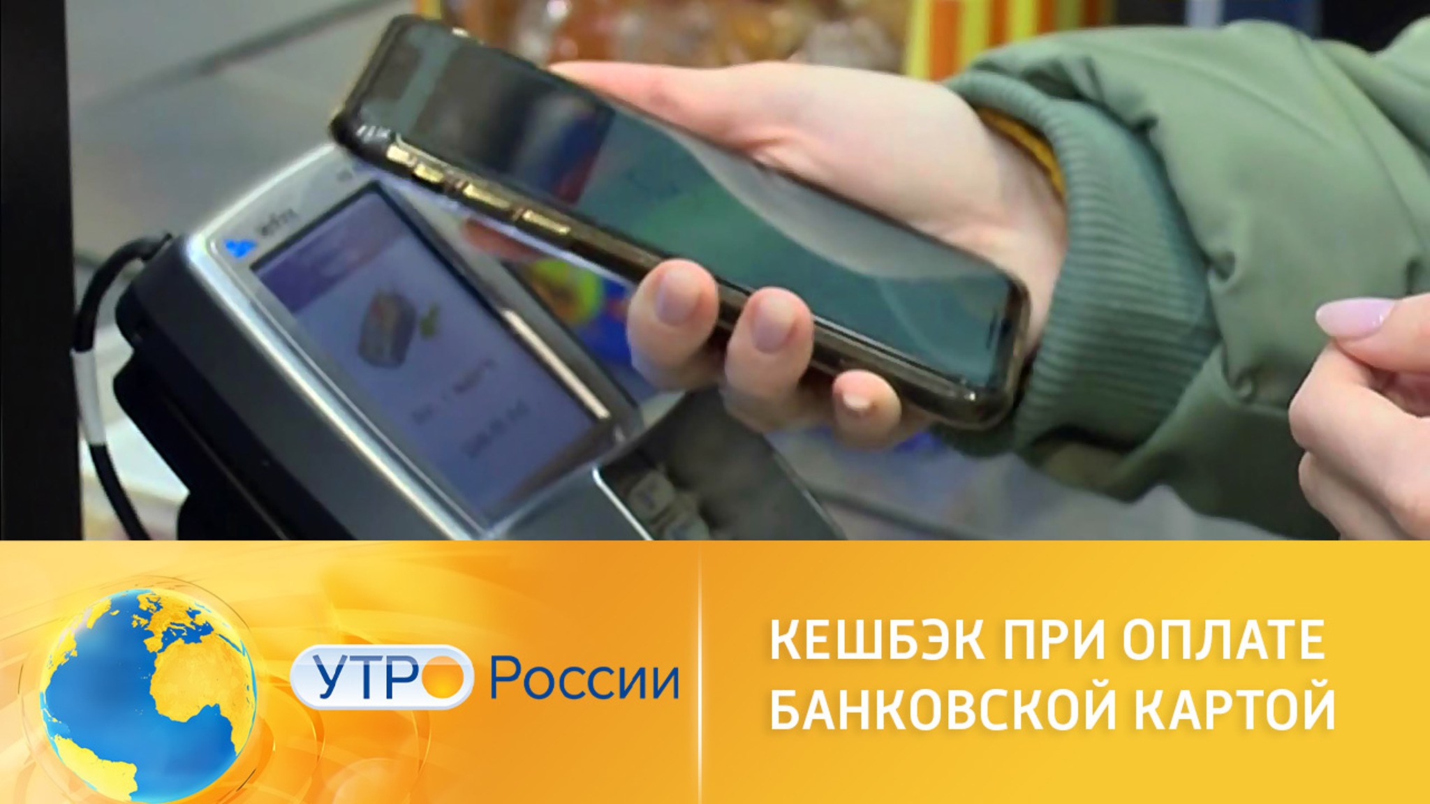 Подводные камни кэшбэка и программ лояльности