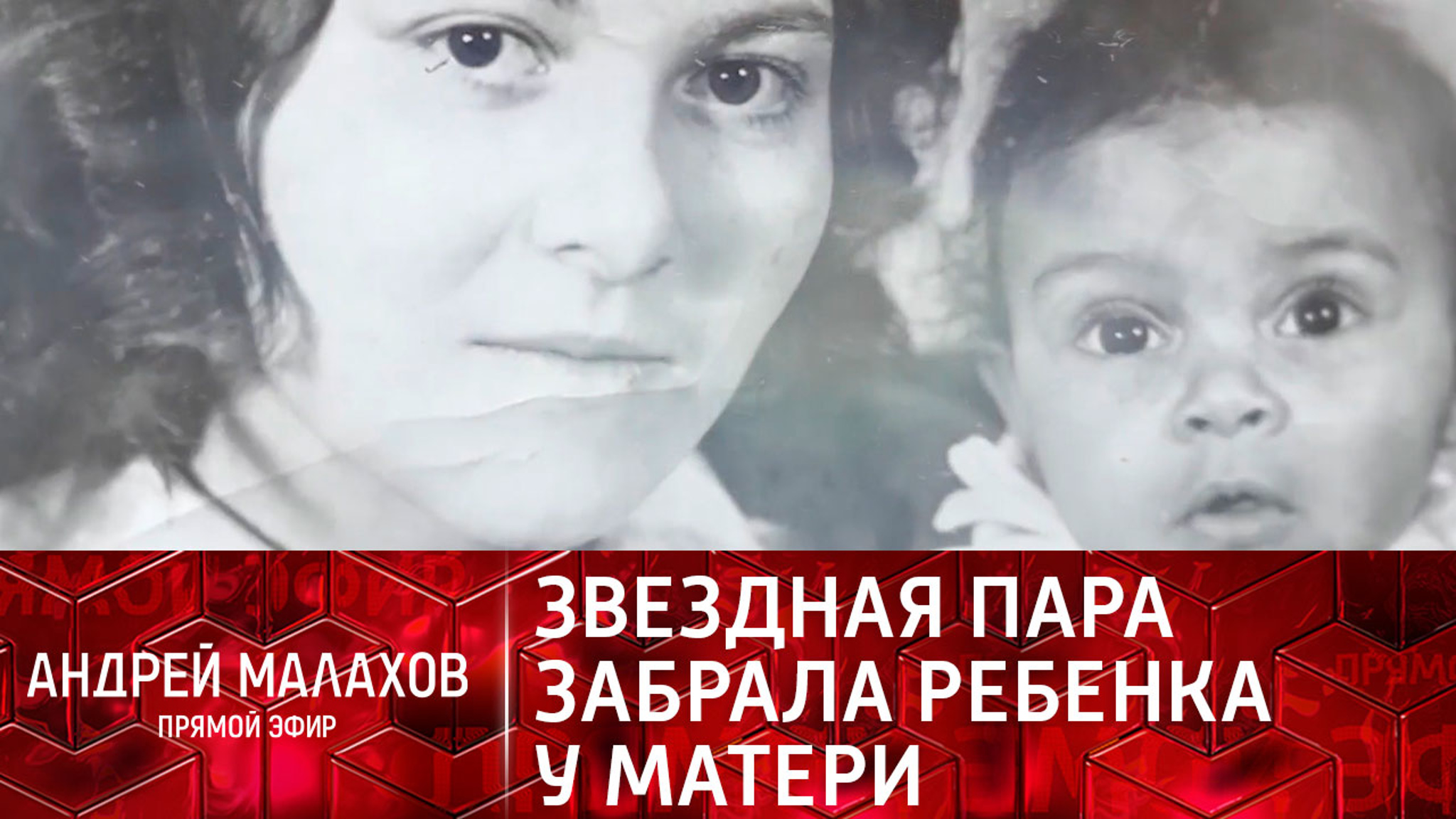 "Безобразная ситуация": Вейланд Родд объяснил, как в его семье появился чужой ребенок