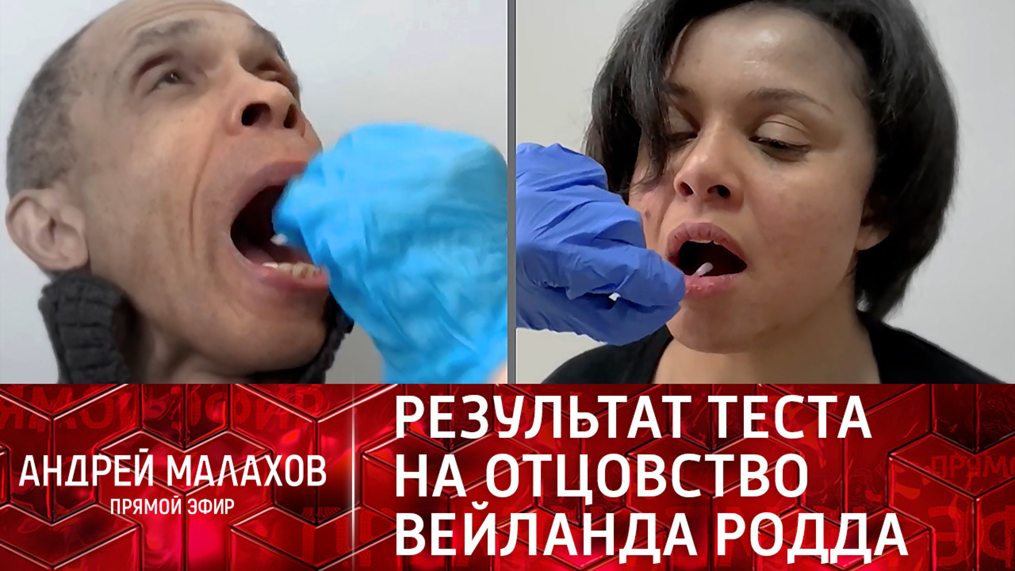 Стало известно, является ли Вейланд Родд отцом девочки Бетти