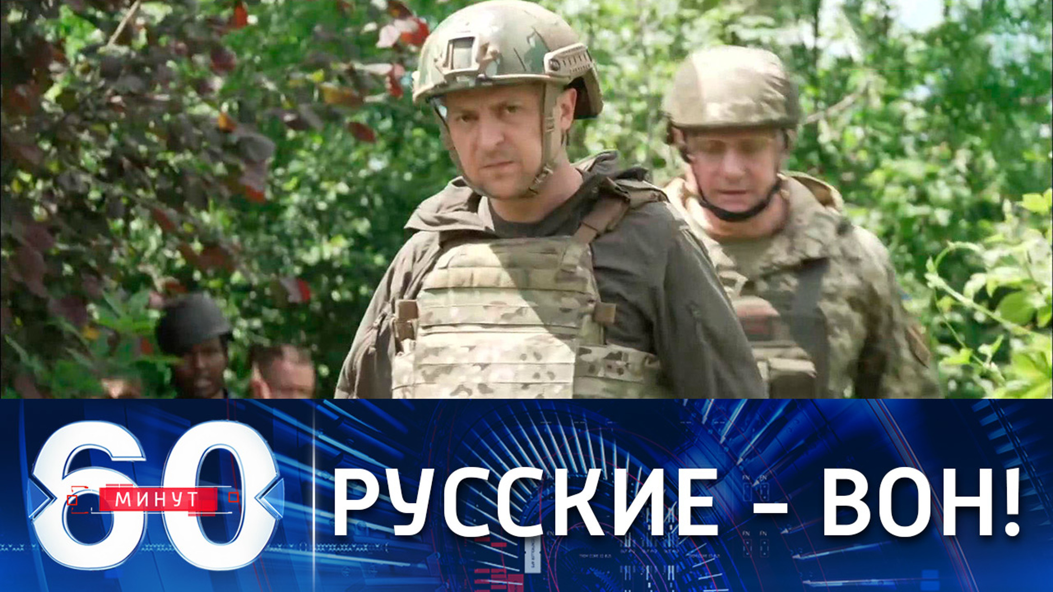 Цивилизатор Зеленский перешел в атаку на Донбасс