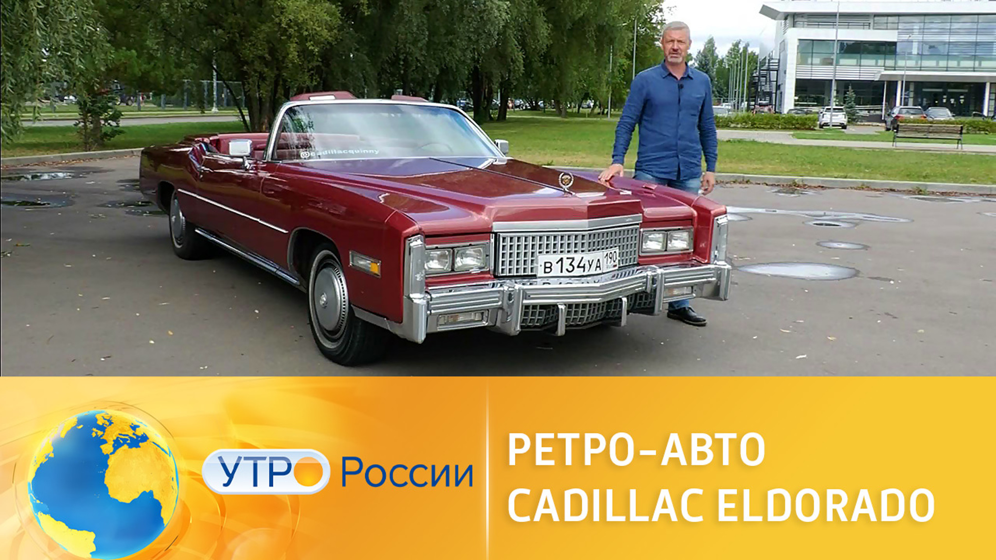 Ретро-авто Cadillac Eldorado