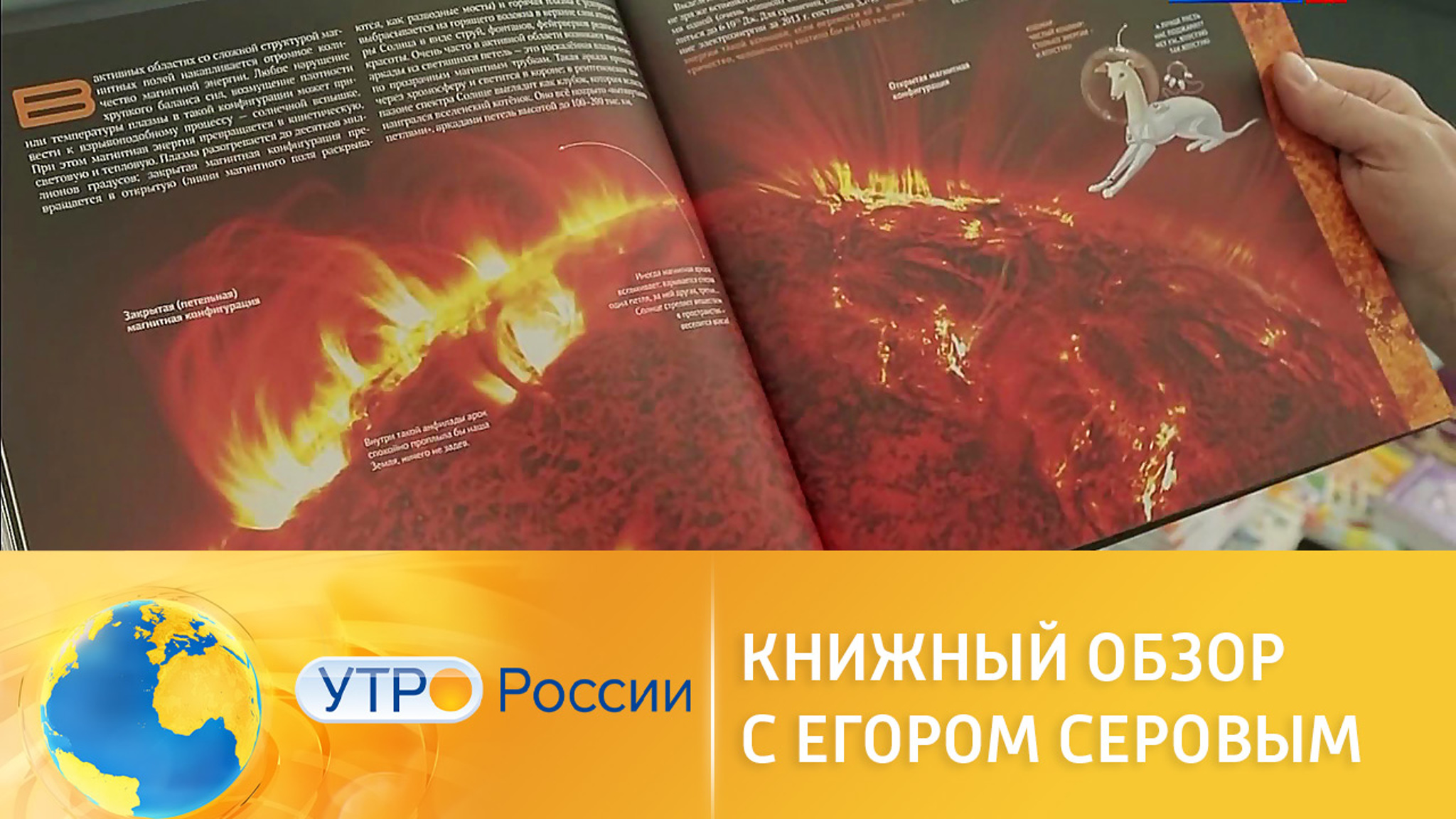 Книжный обзор с Егором Серовым