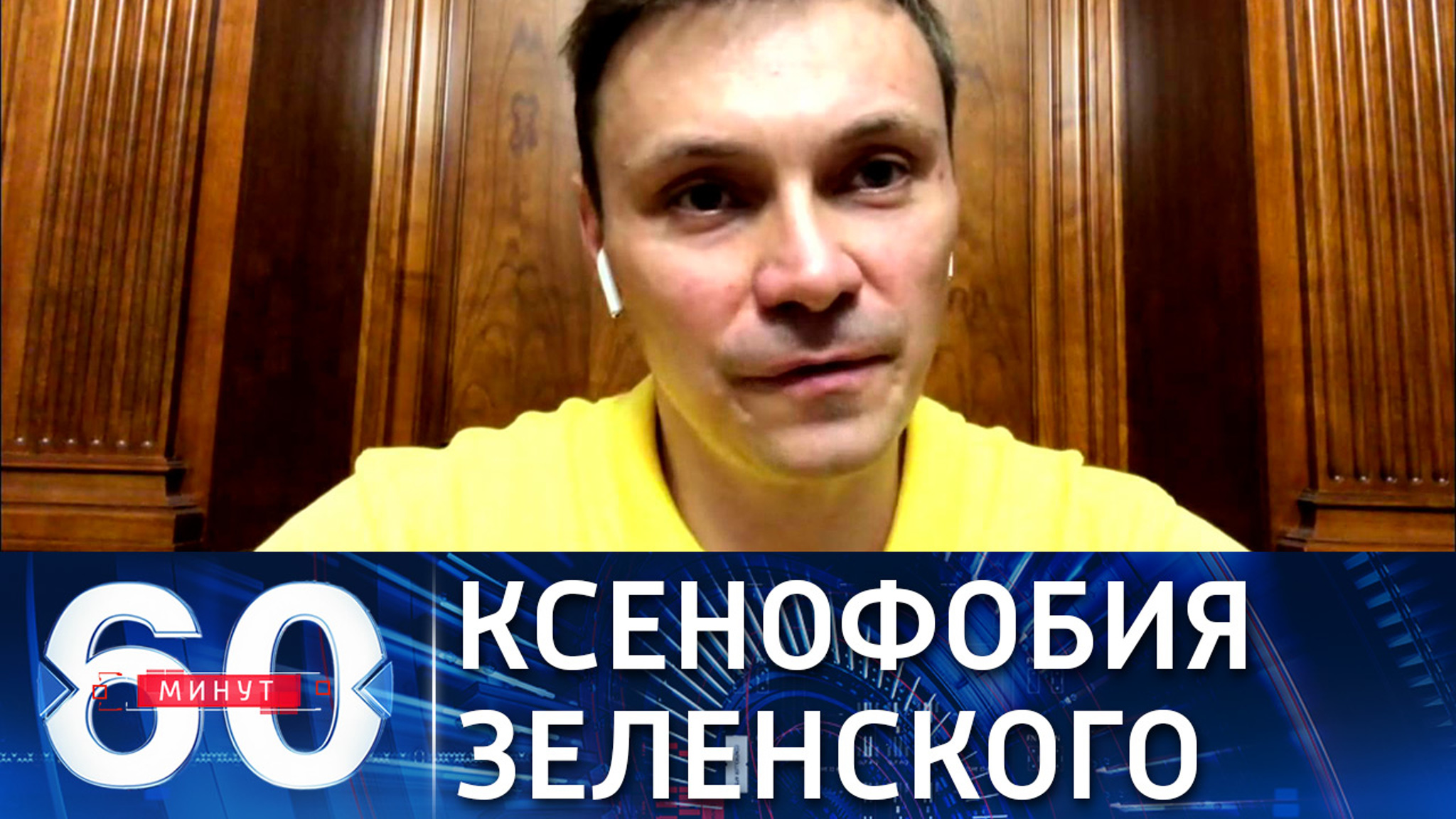 Экс-депутат Рады об этнической политике президента Зеленского