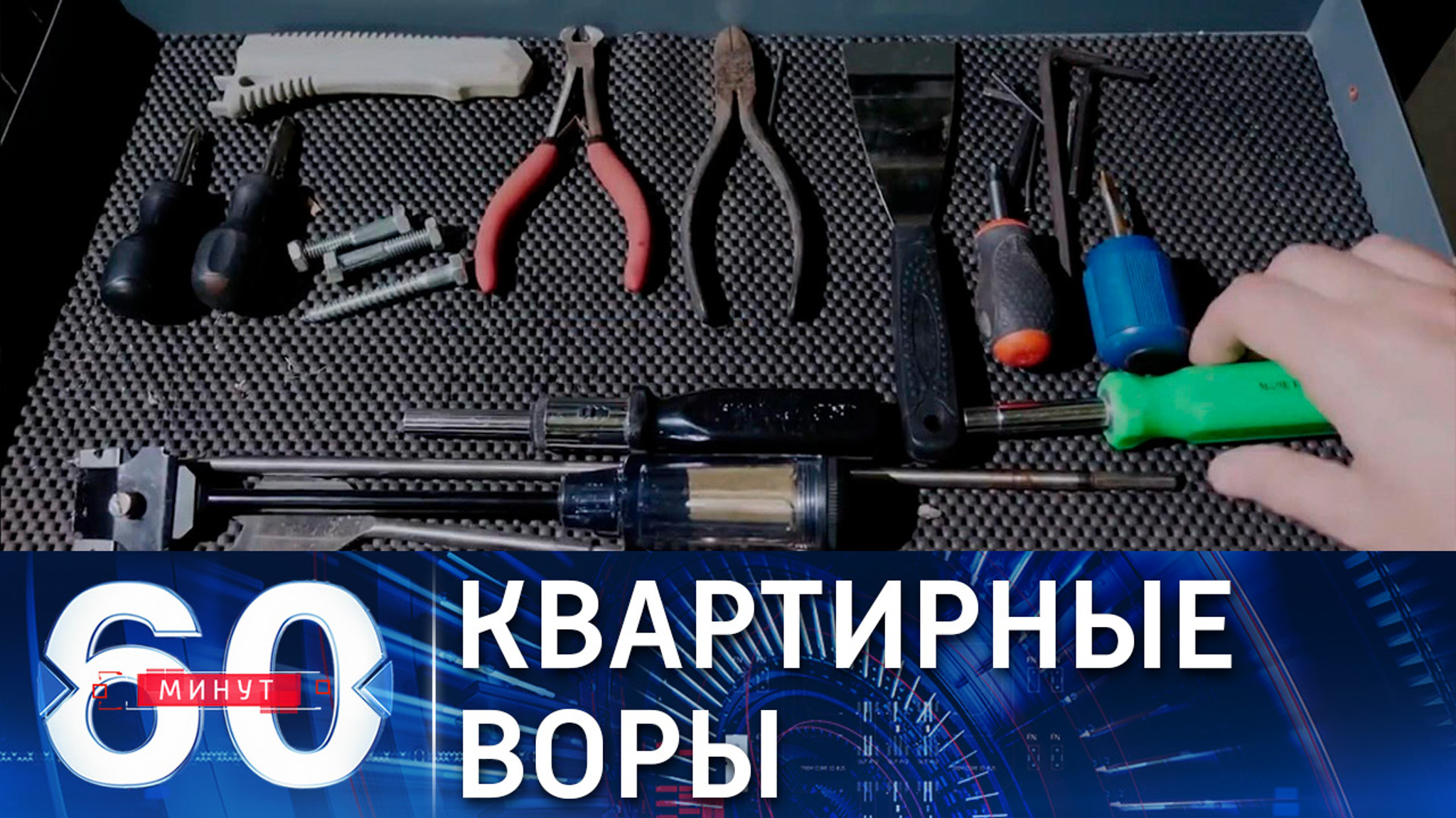Как уберечь свой дом