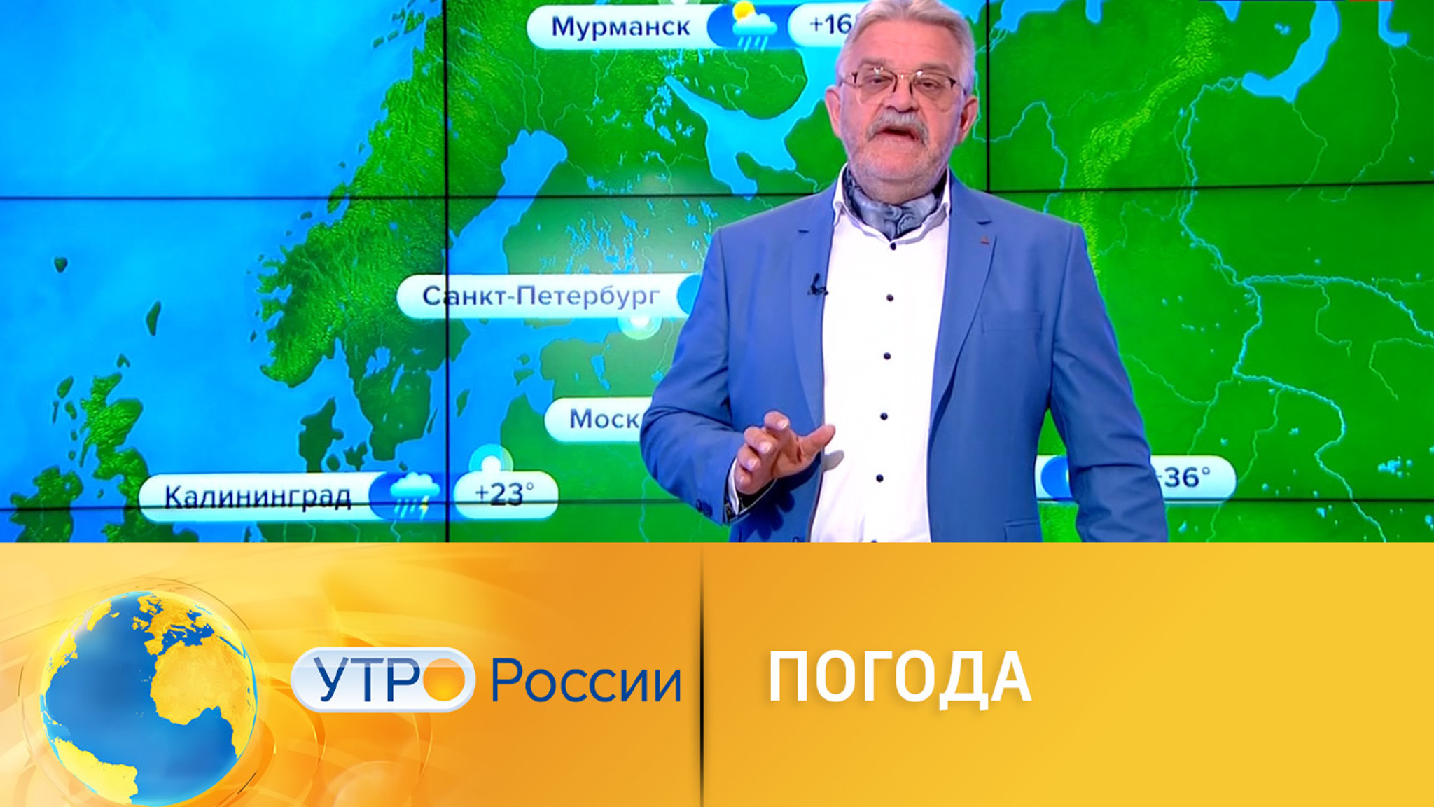 Прогноз погоды на неделю с 9 августа от специалиста ФОБОС