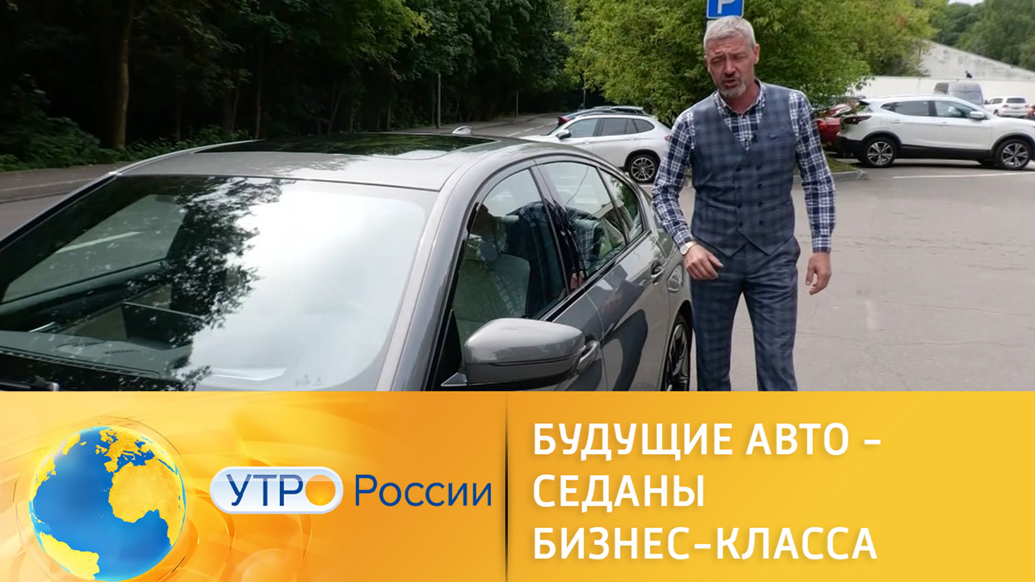 Новые седаны бизнес-класса