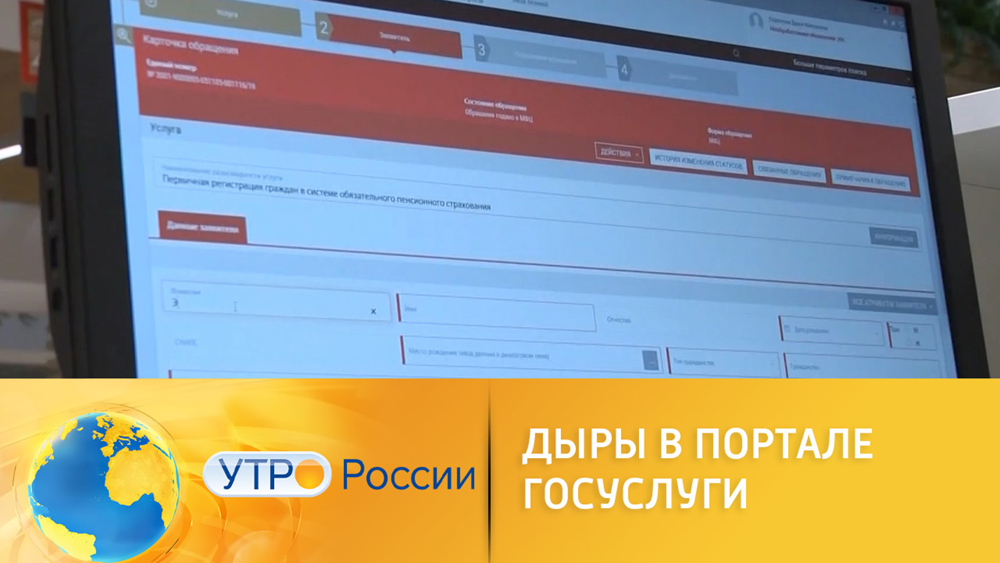 Киберпреступники атакуют Госуслуги