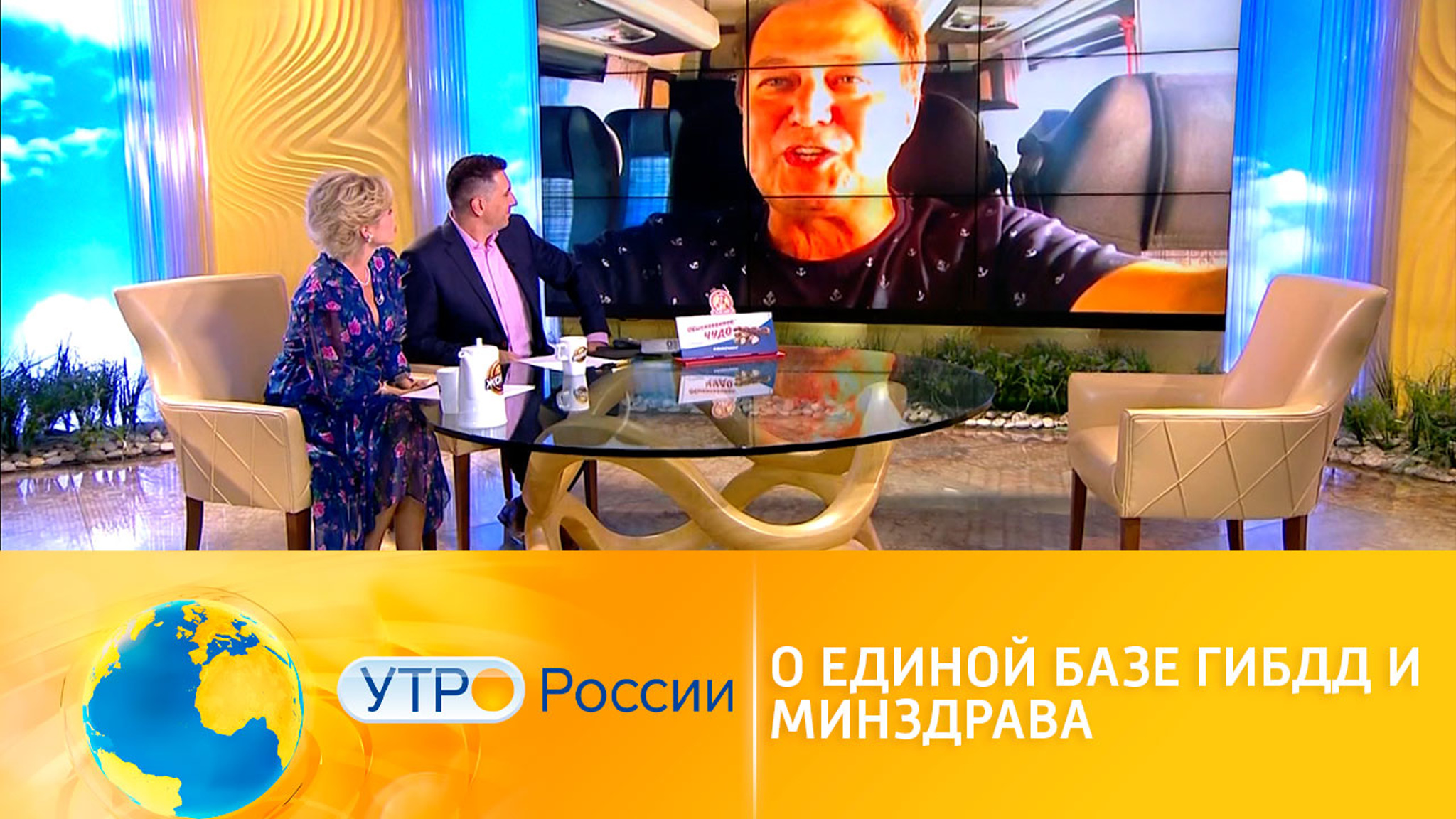 Единая база ГИБДД и Минздрава