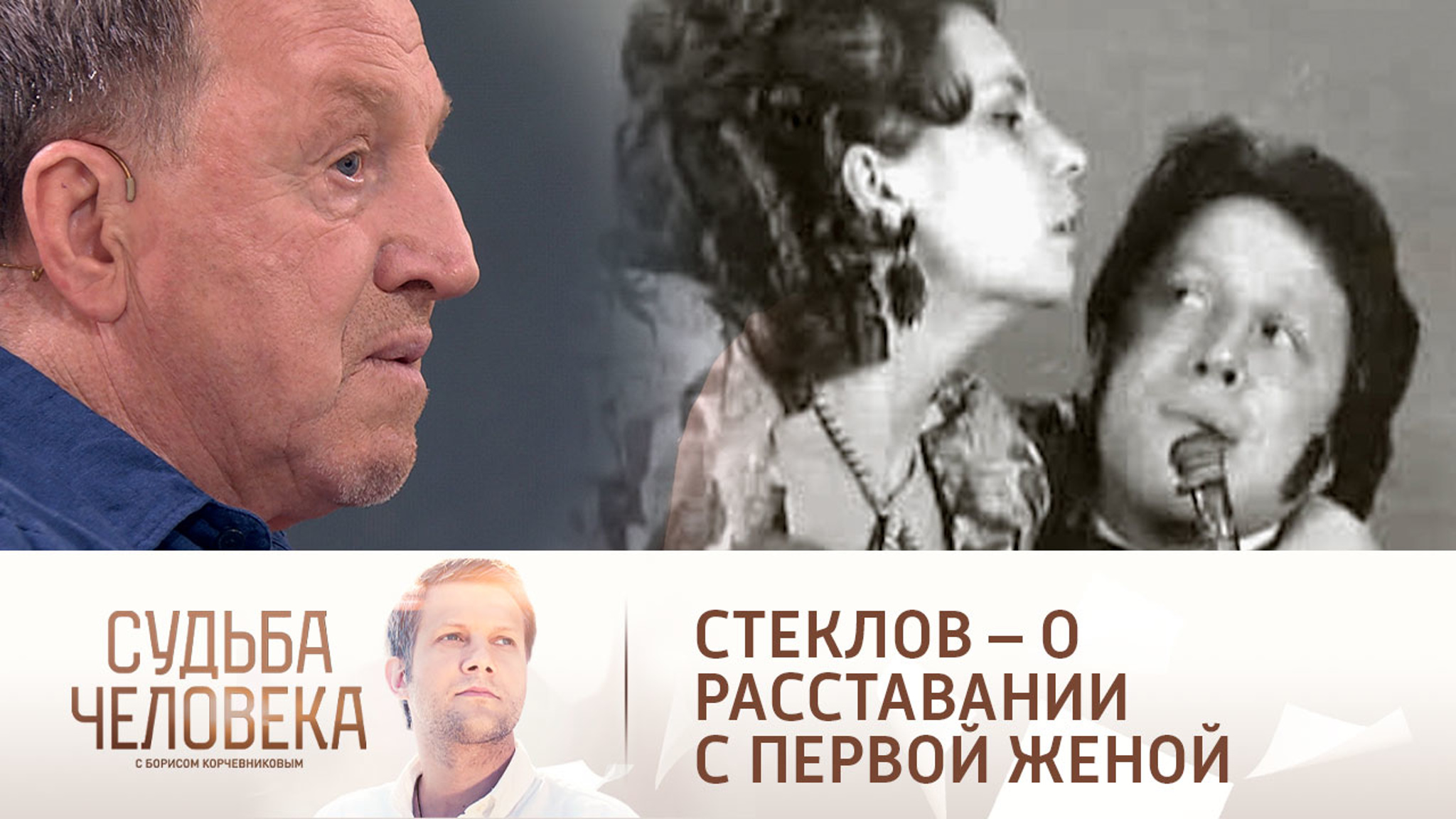 "Предательство": Стеклов назвал причину расставания с первой женой