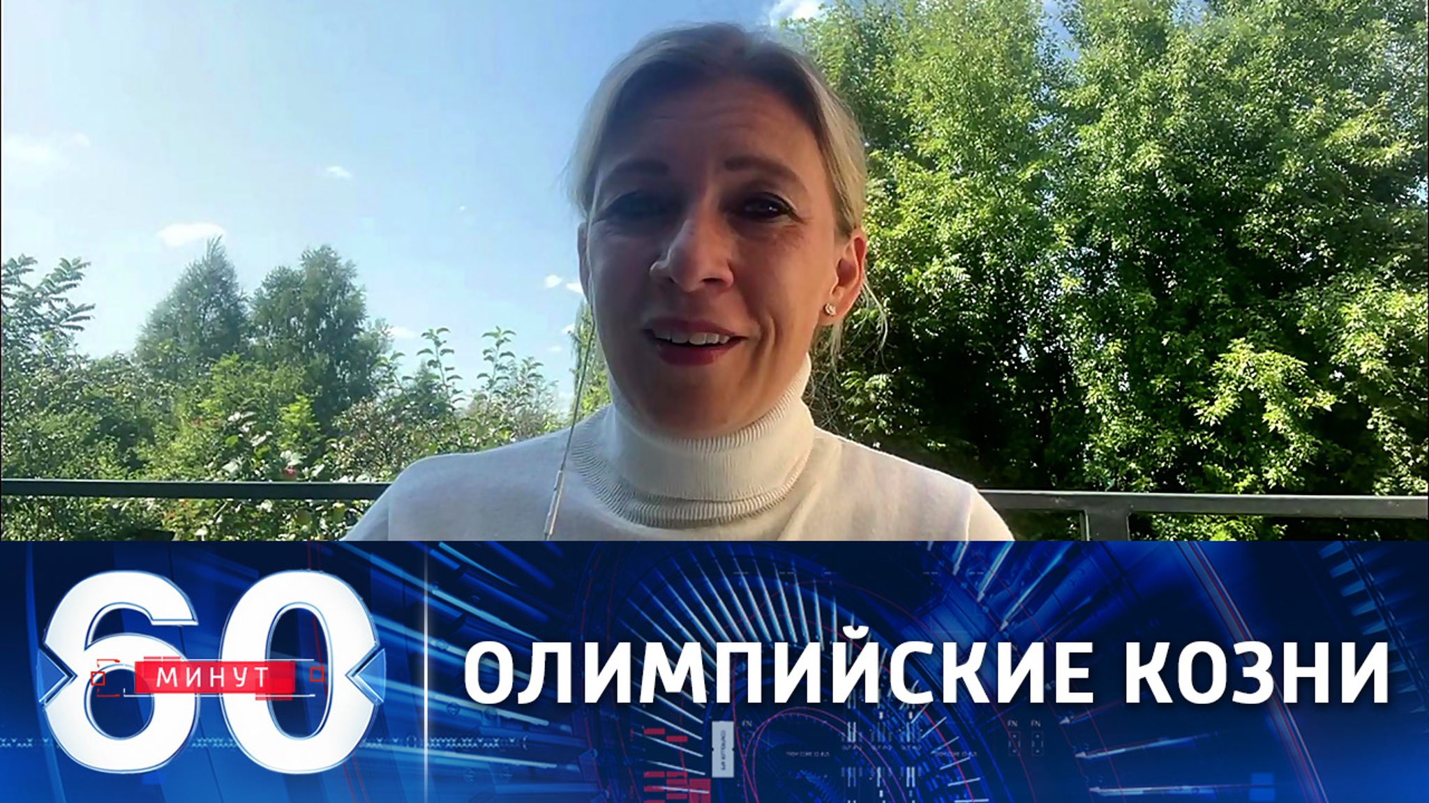Захарова: мировой спорт в опасности