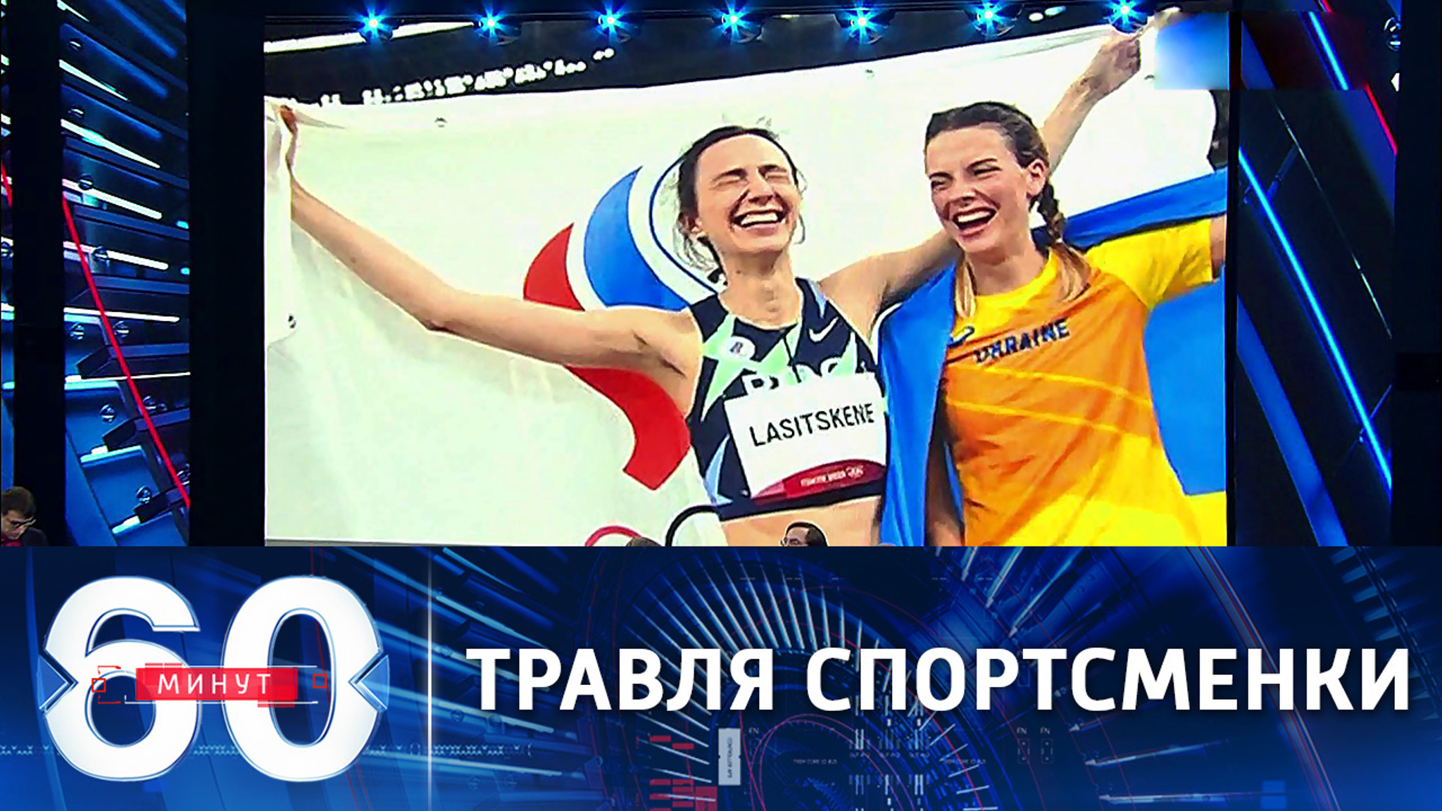 На Украине затравили спортсменку, обнявшуюся с российской прыгуньей