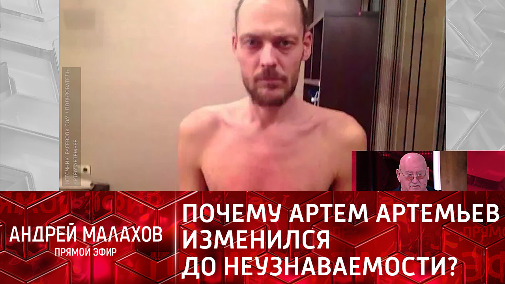 Секта в США: что произошло с изменившимся до неузнаваемости Артемом Артемьевым