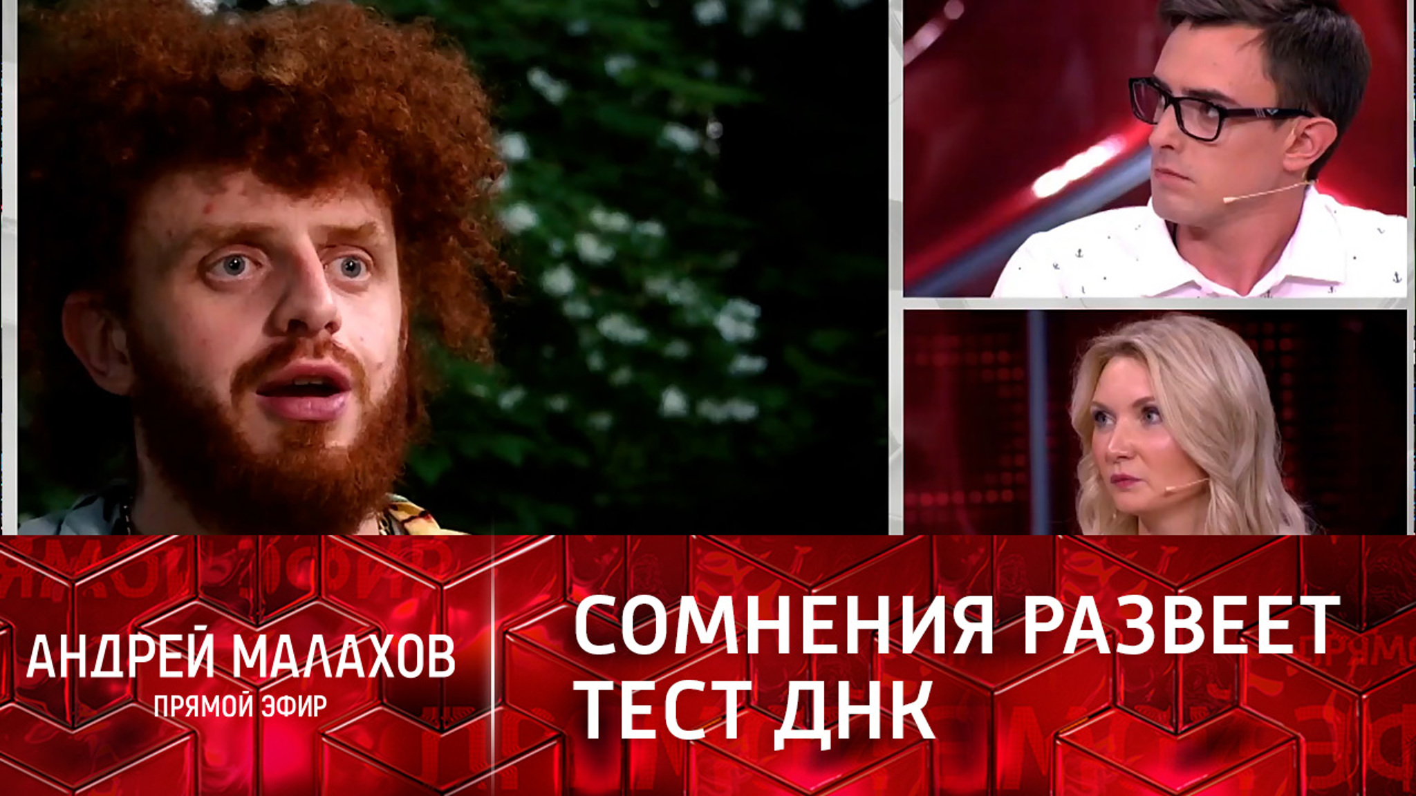 Если друг оказался вдруг: кто отец рыжей дочки папы-брюнета?