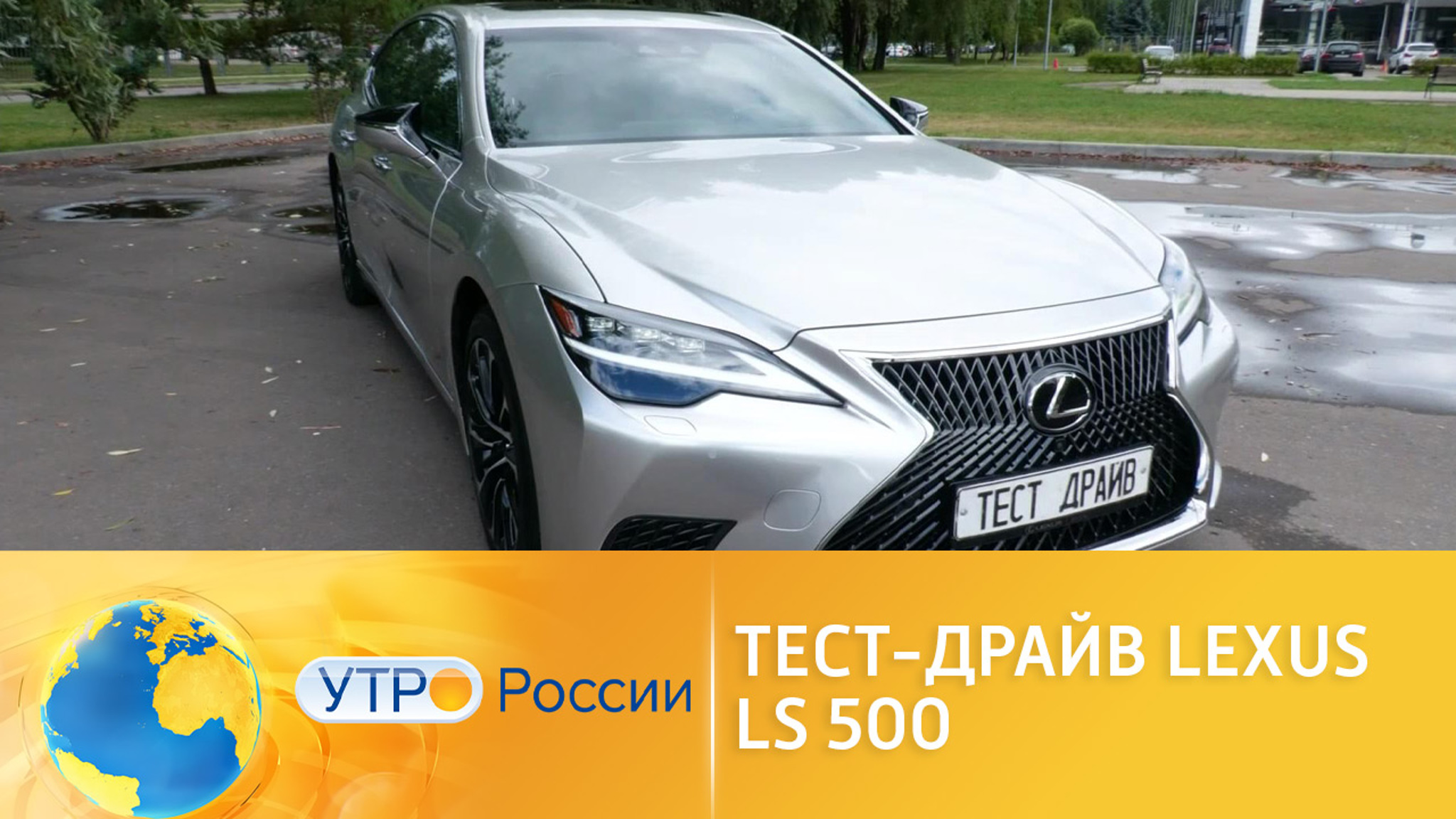Представляем результаты тест-драйва Lexus LS 500