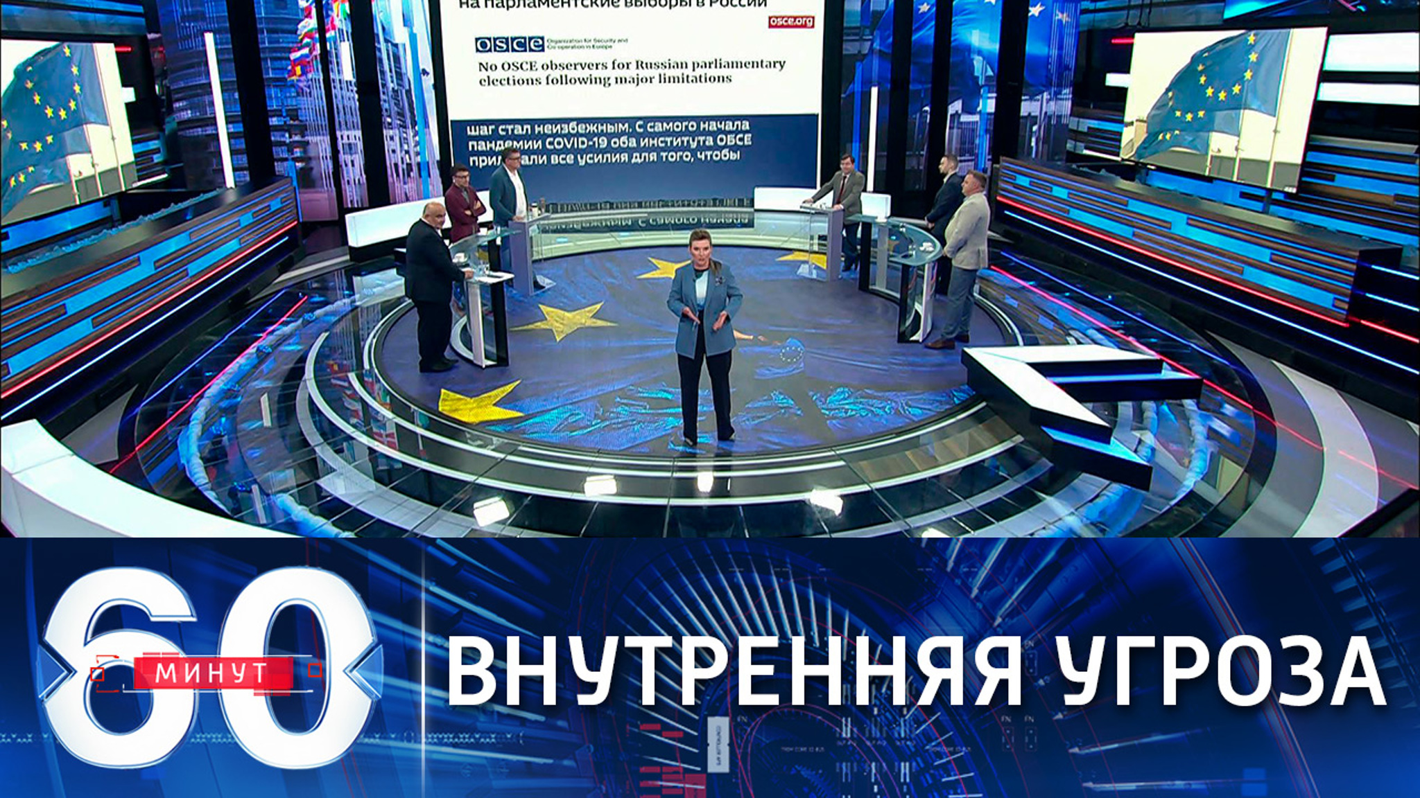 Запад готовит спецоперацию по непризнанию выборов в ГД РФ