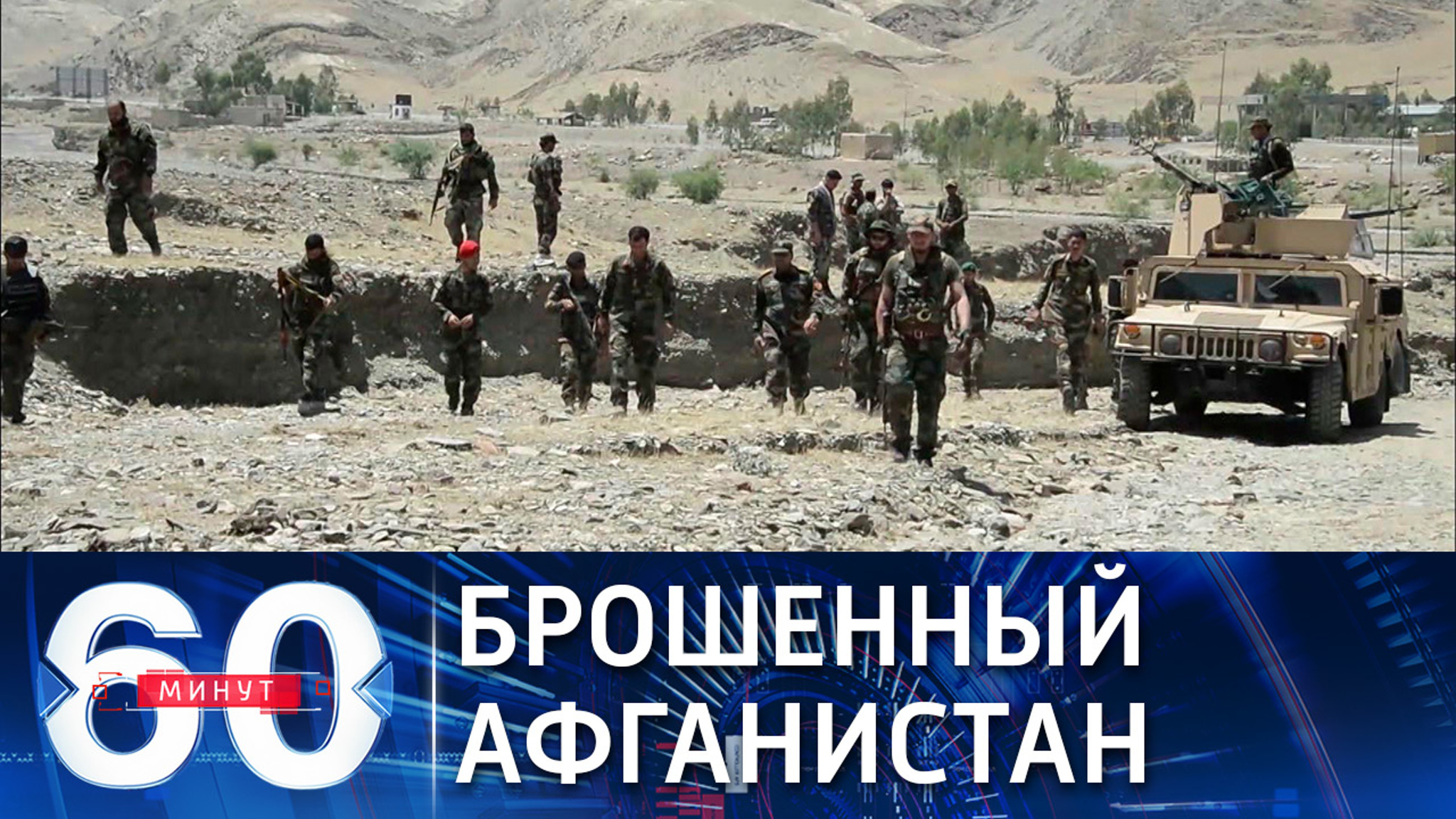 Талибы стремительно восстанавливают утраченные позиции