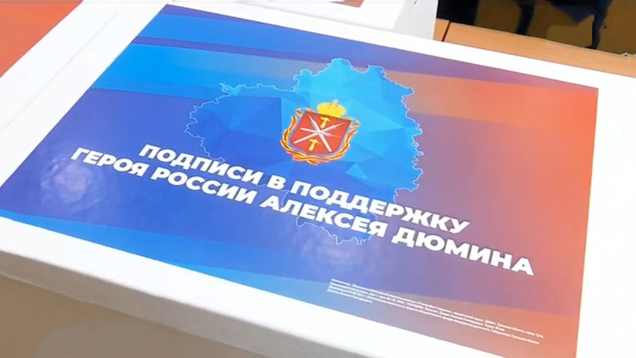 Алексей Дюмин стал первым зарегистрированным кандидатом на выборы губернатора Тульской области
