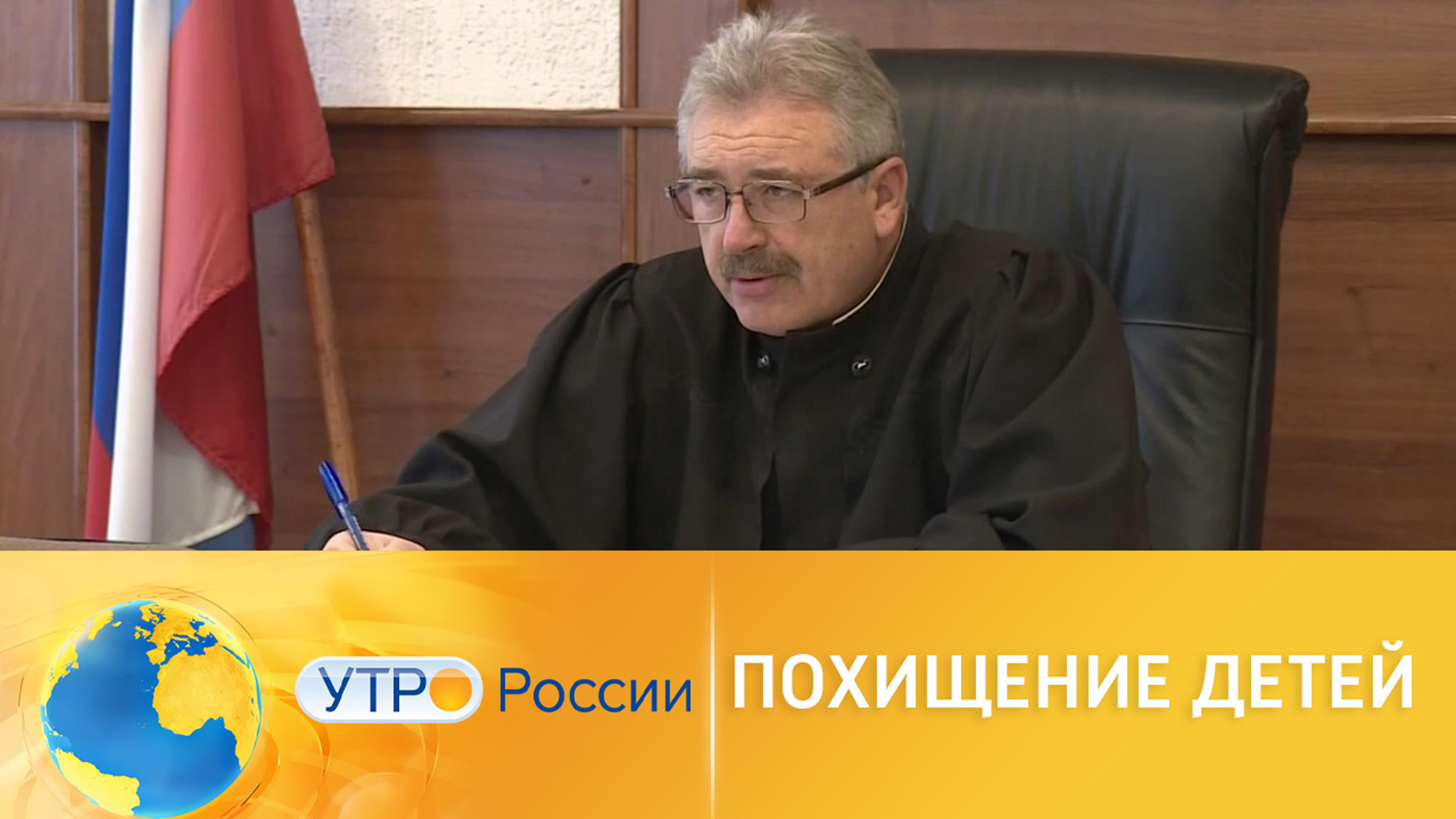 Что грозит родителям, похитившим своих детей