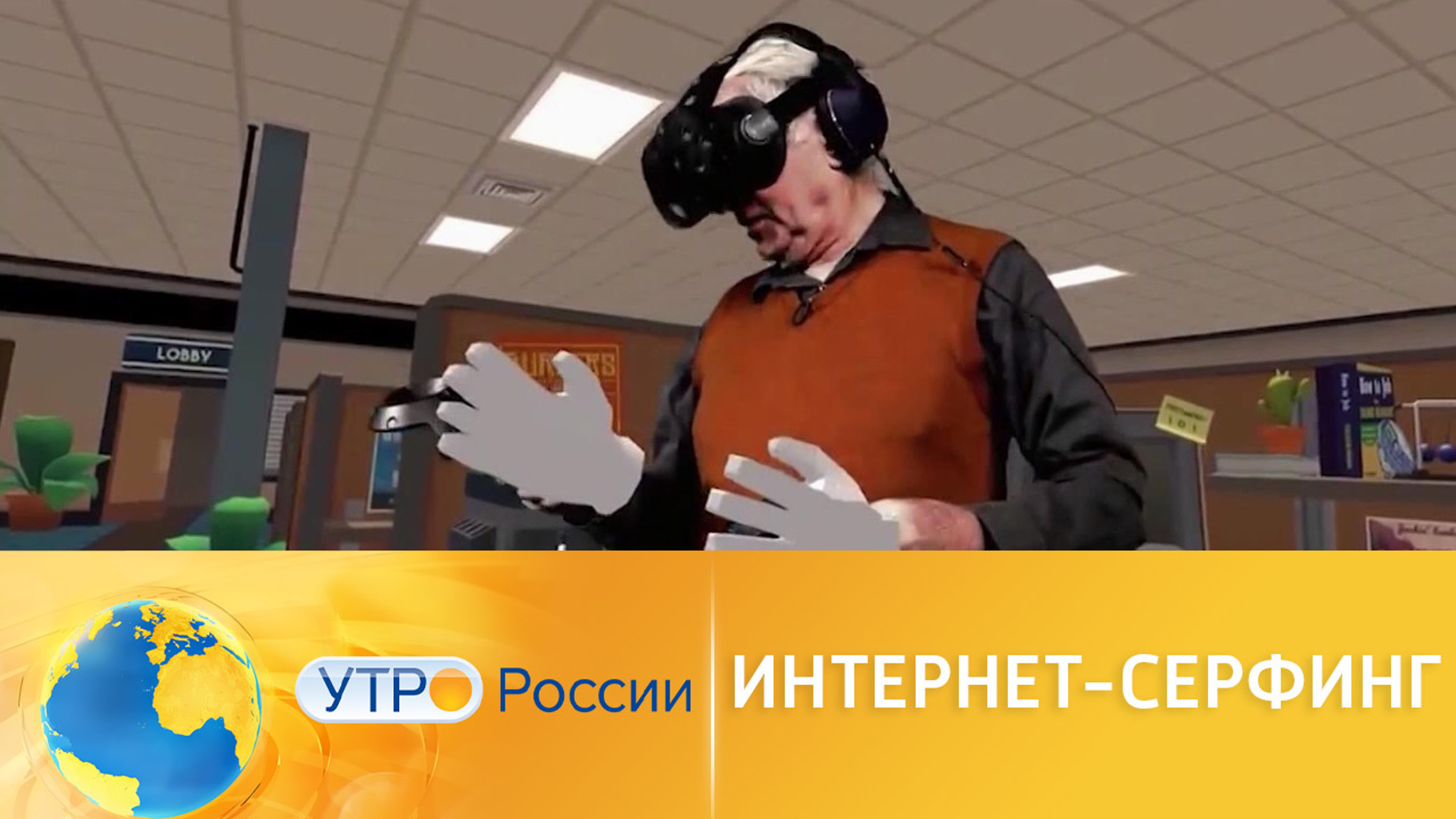 Интернет-серфинг: испробовать неизведанное