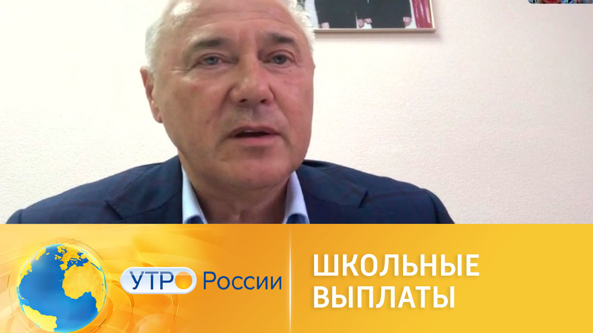 Школьные выплаты в счет погашения кредита