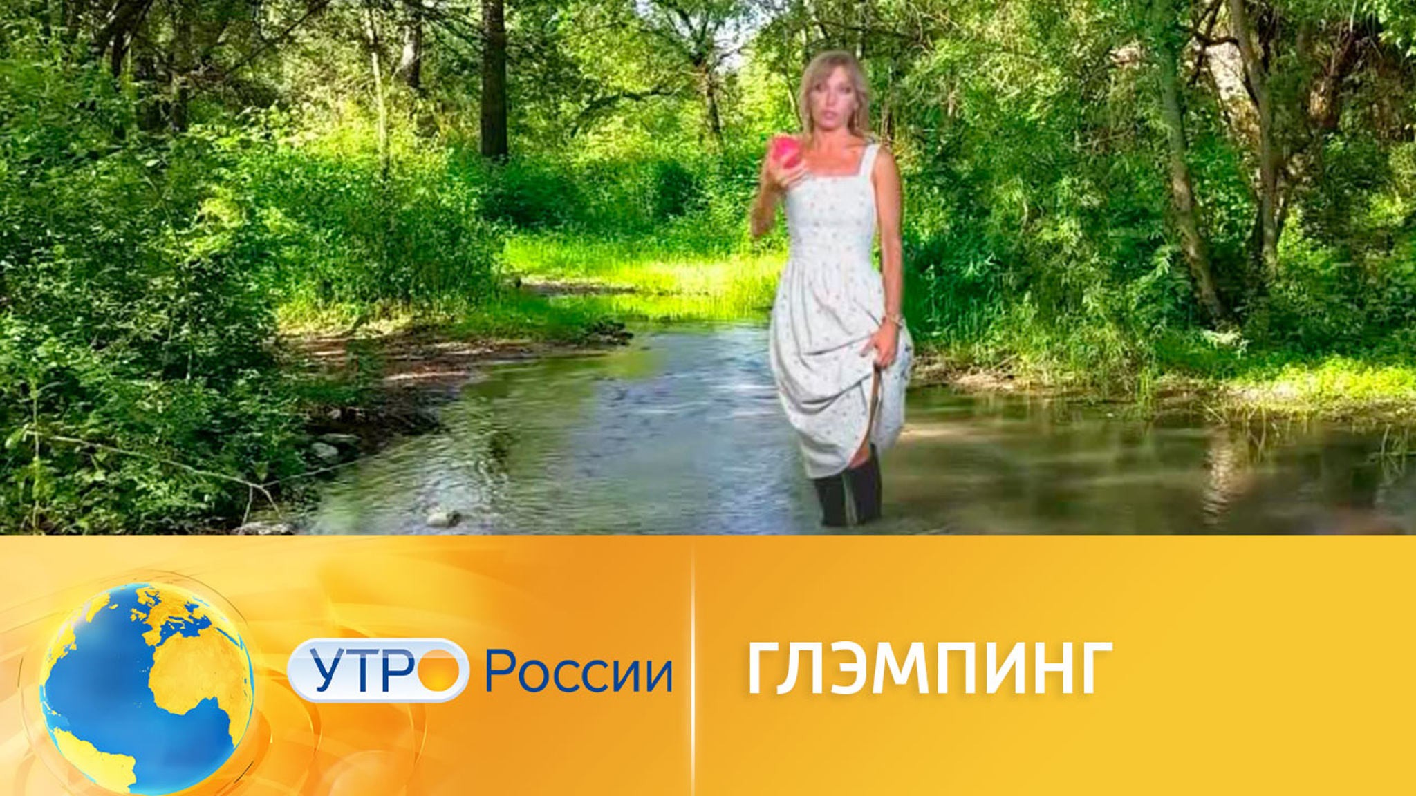 Глэмпинг: новый вид туризма в России