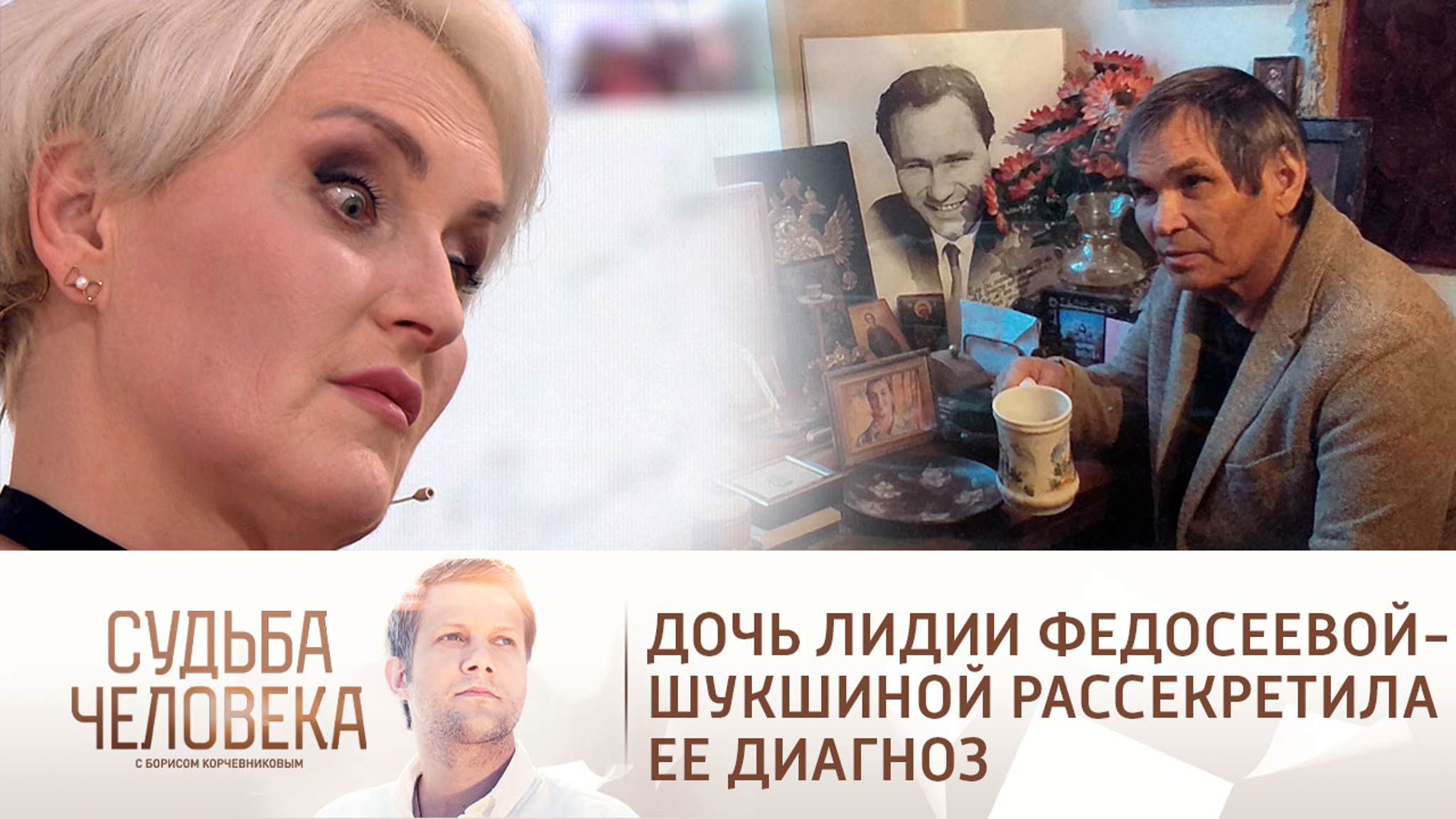 "Она не понимает": дочь Федосеевой-Шукшиной объяснила отношения матери с Алибасовым деменцией