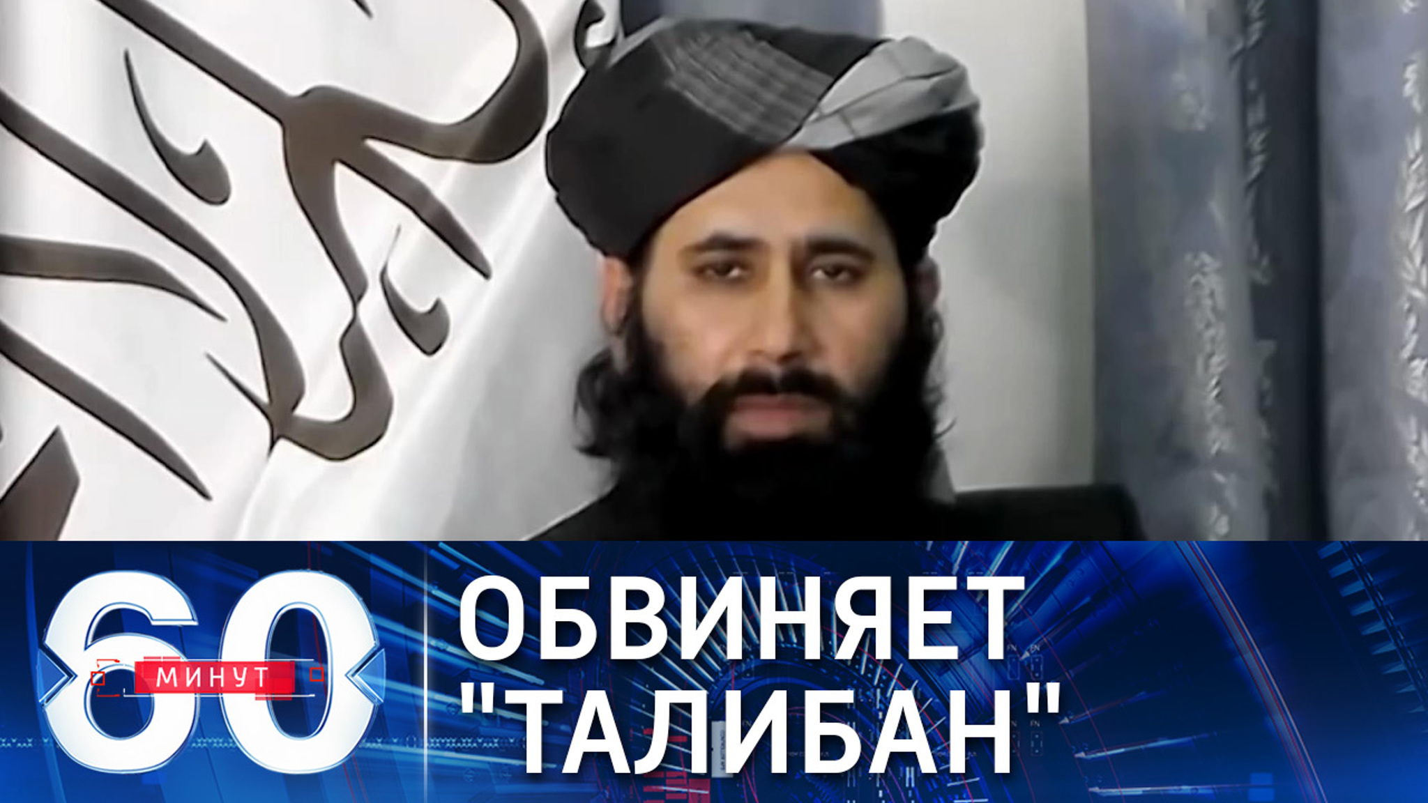 Талибы обвинили американцев в смерти афганцев, сорвавшихся с самолета ВВС США