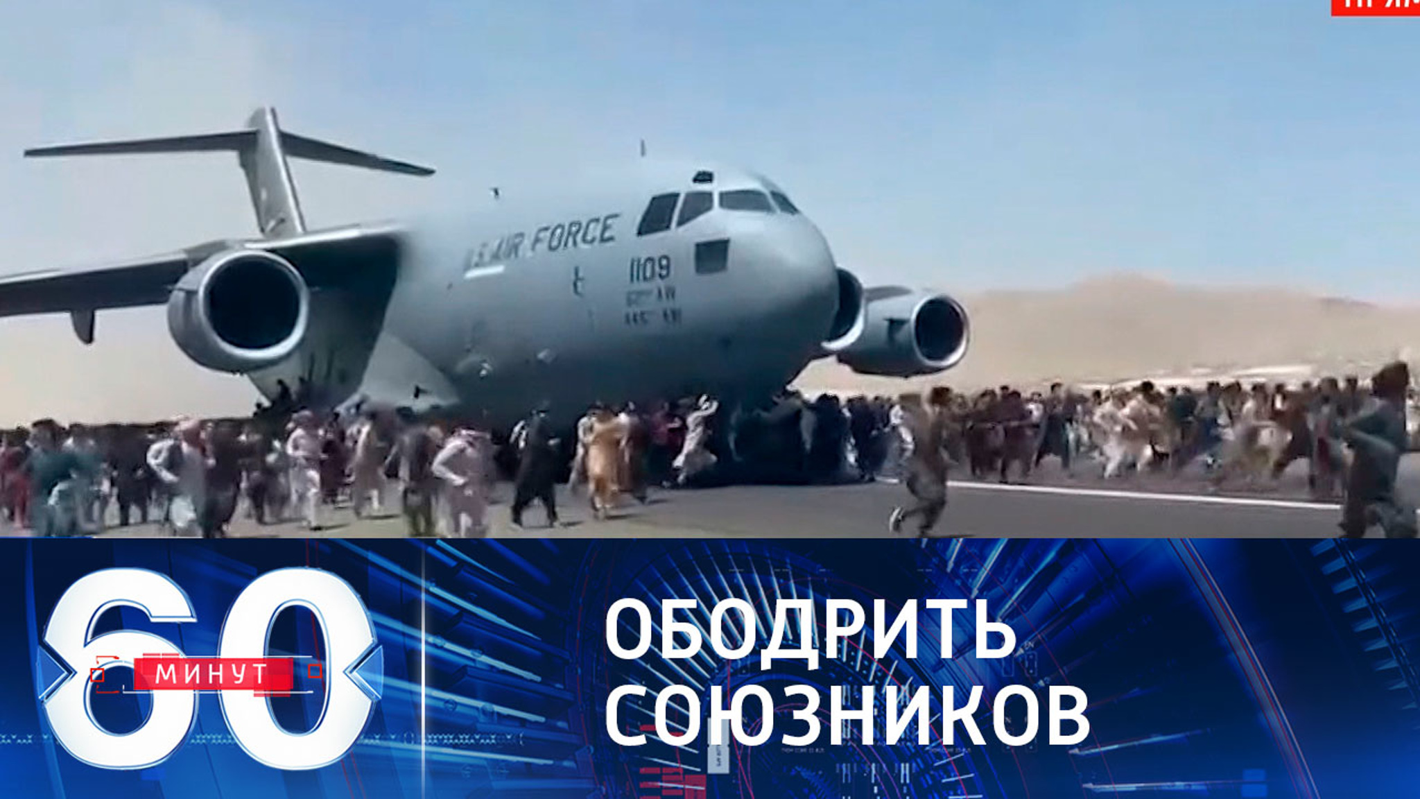 Кондолиза Райс призвала подбодрить союзников США