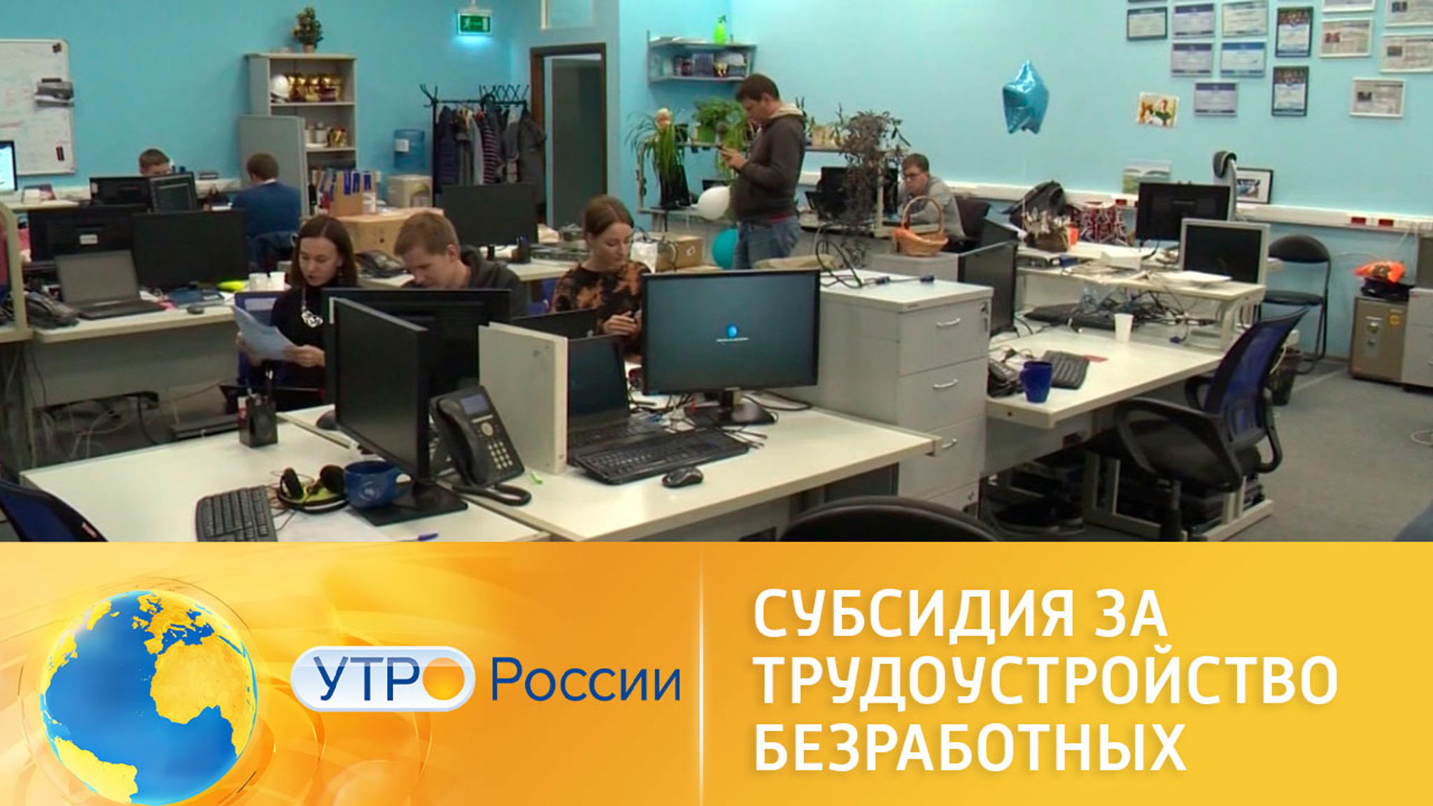 Все о субсидии за трудоустройство безработных