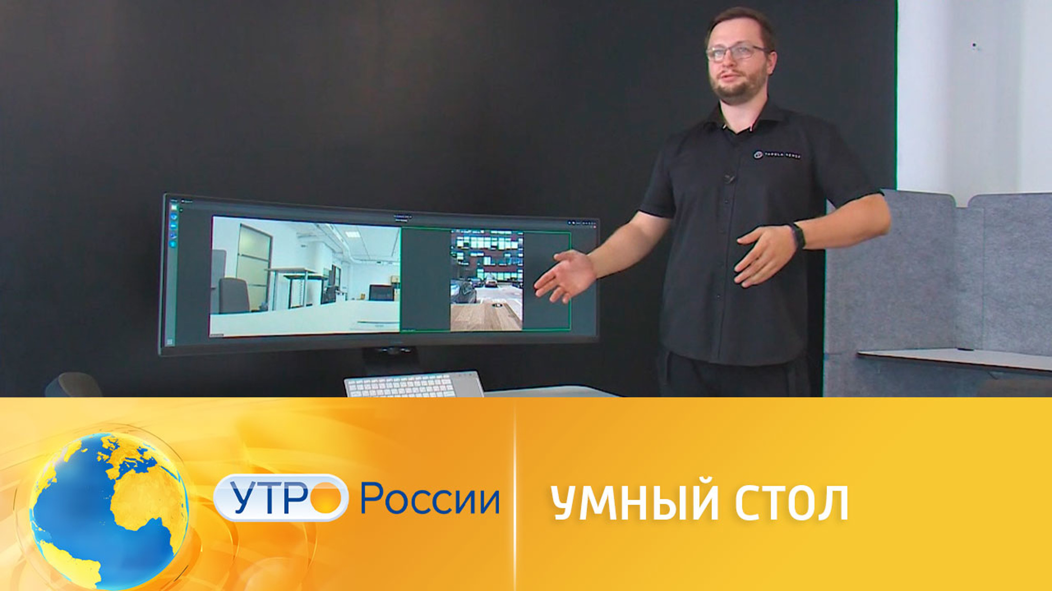 Программисты создали "умный стол" для эффективной "удаленки"