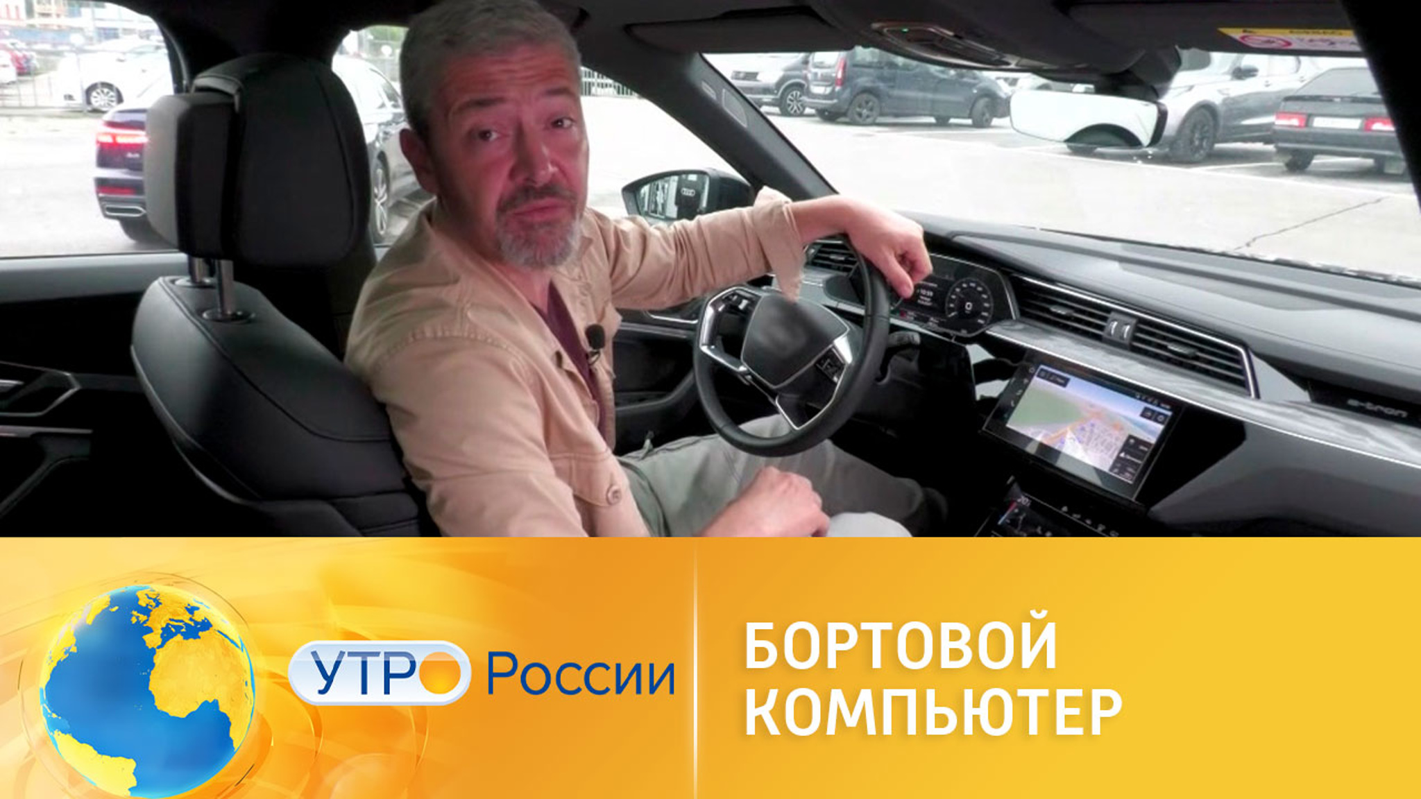 О возможностях современных бортовых компьютеров