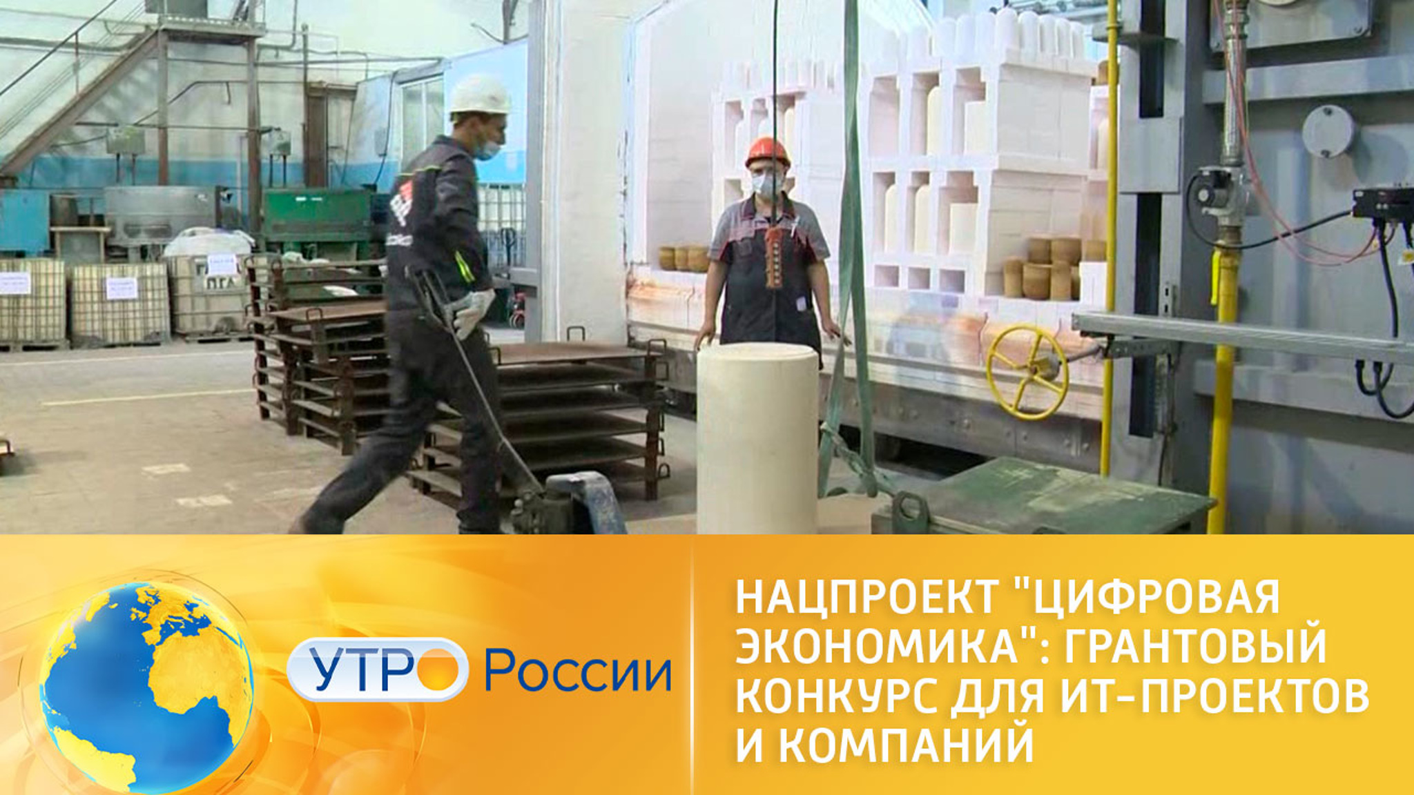 Нацпроект "Цифровая экономика": грантовый конкурс для ИТ-проектов и компаний, внедряющих цифровые решения (РФРИТ)