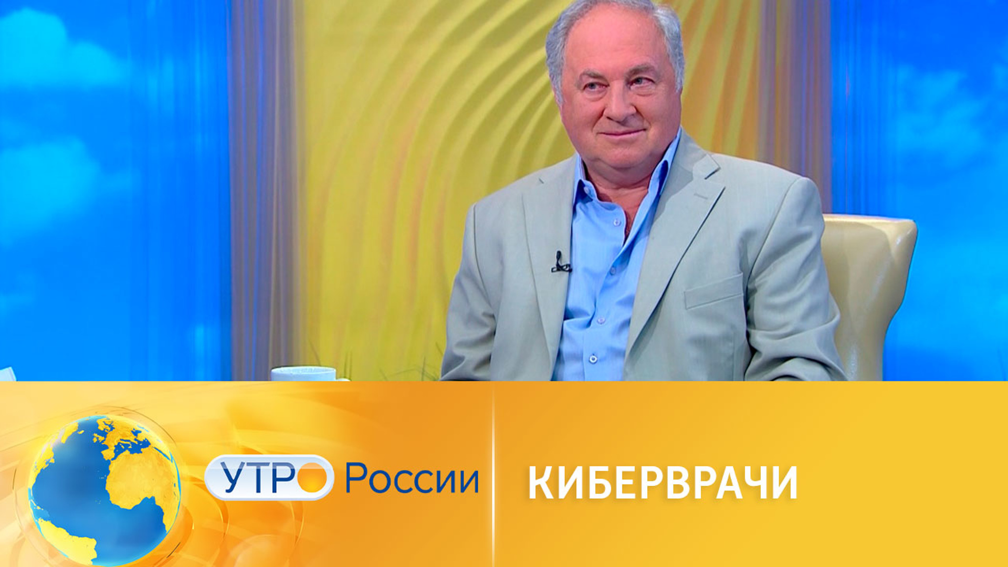 Эксперт рассказал, что из себя представляет кибермедицина