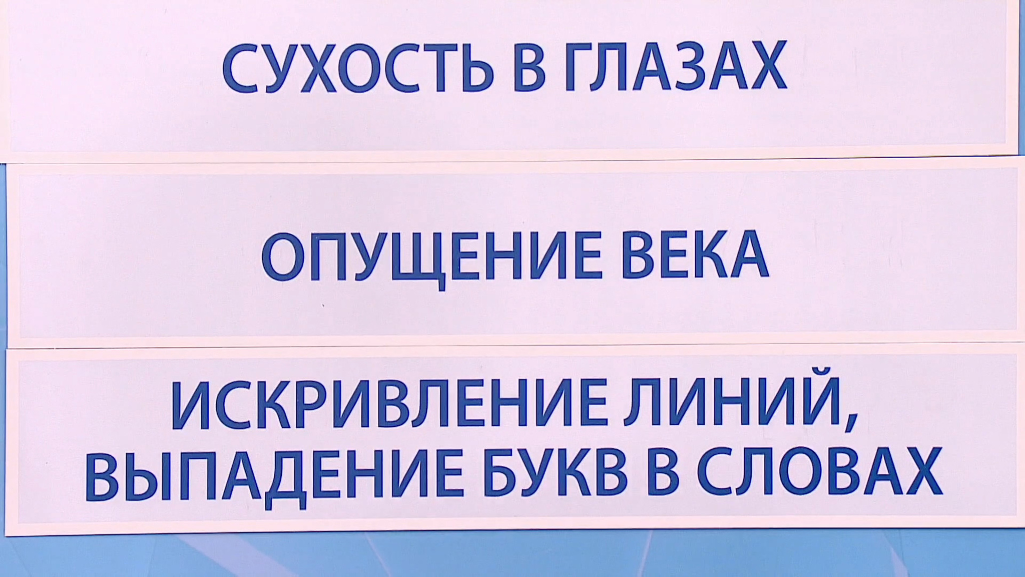 Офтальмолог объяснил, как коронавирус влияет на зрение