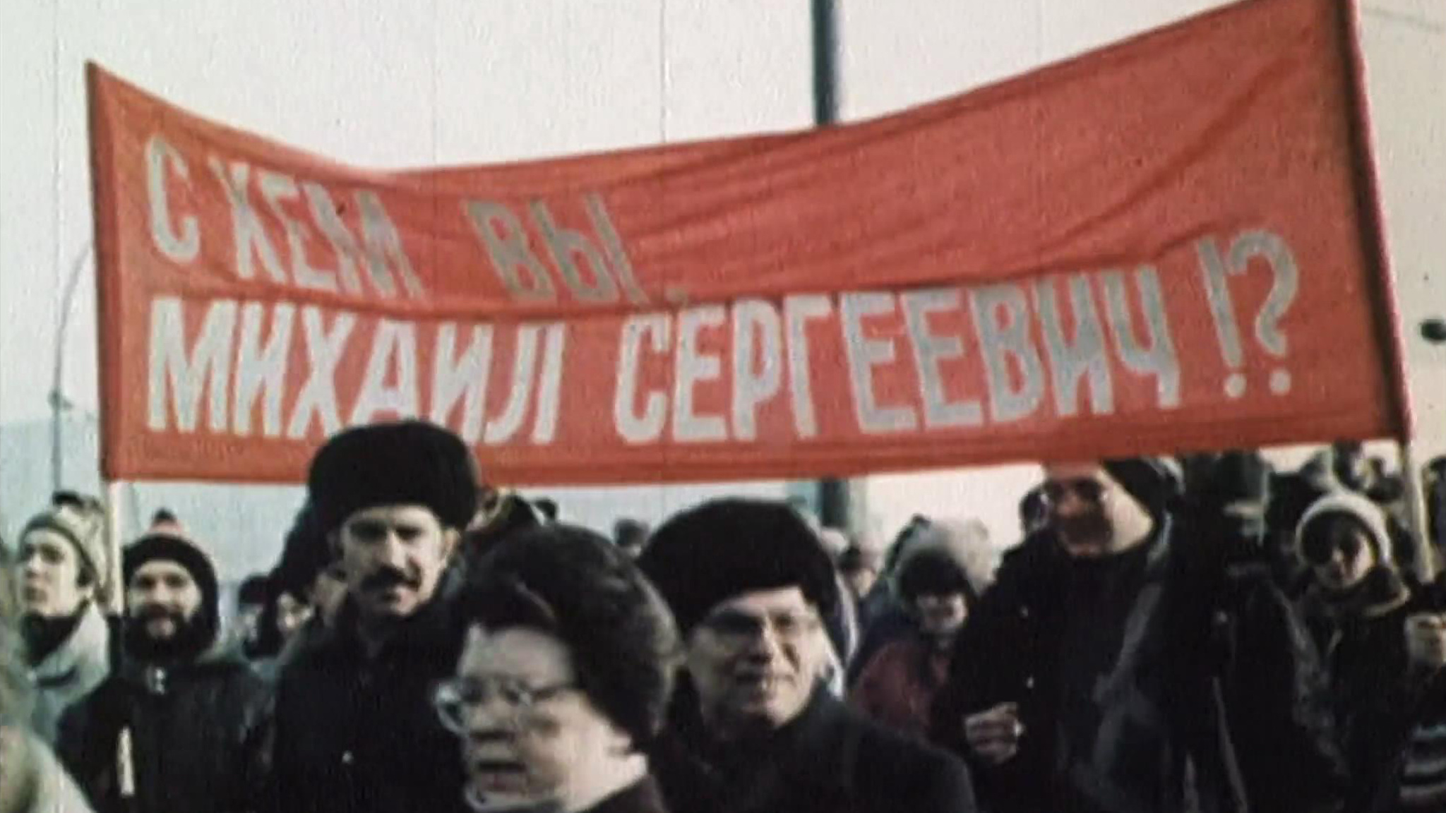 Политики о событиях августа 1991 года. Фрагмент